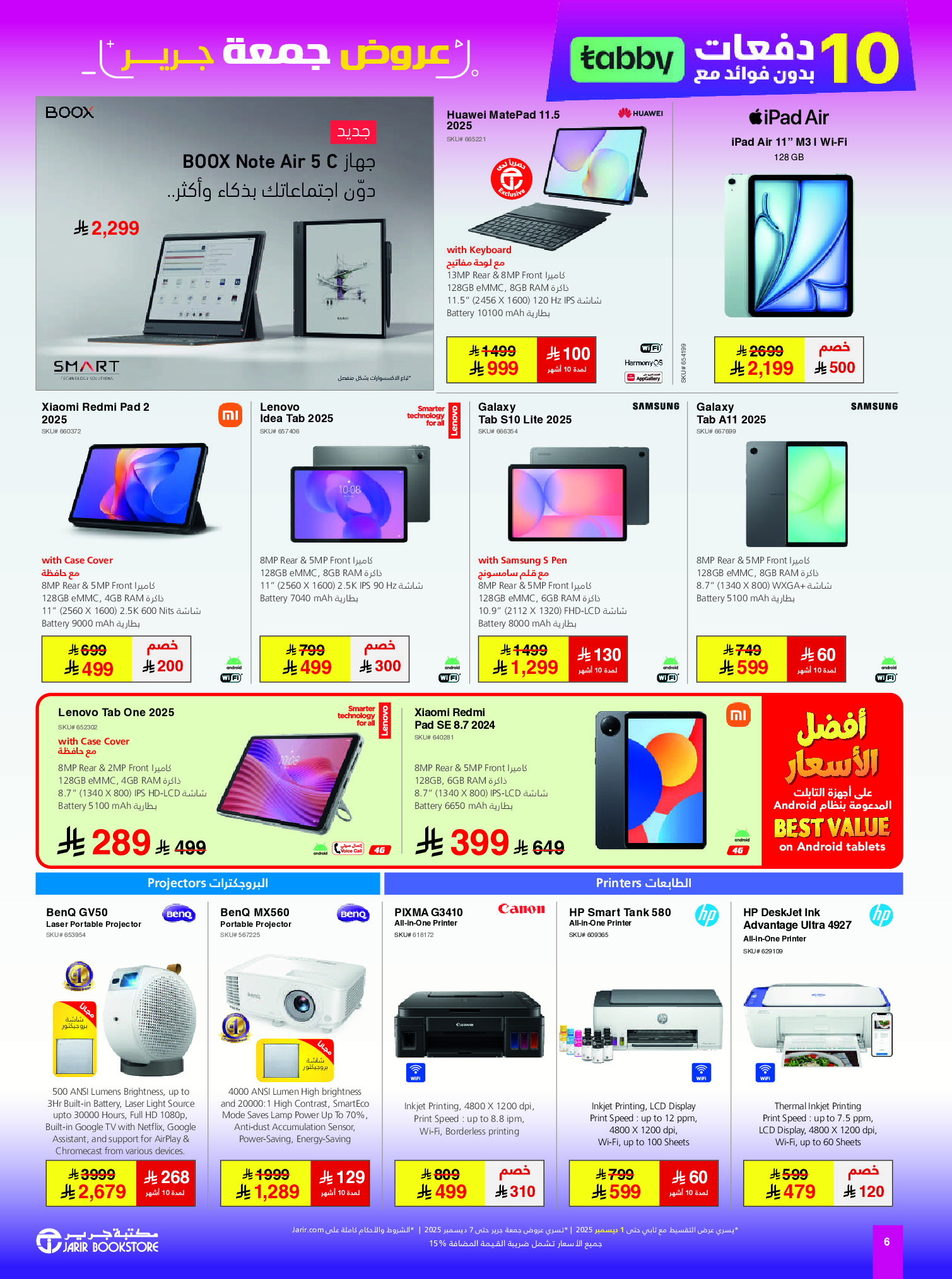 Jarir Bookstores Saudi Arabia Offers from 24 November to 7 December 2025 Jarir Friday Offers