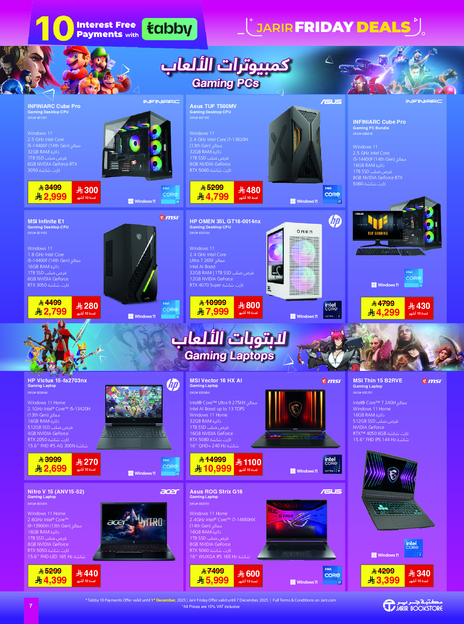 Jarir Bookstores Saudi Arabia Offers from 24 November to 7 December 2025 Jarir Friday Offers