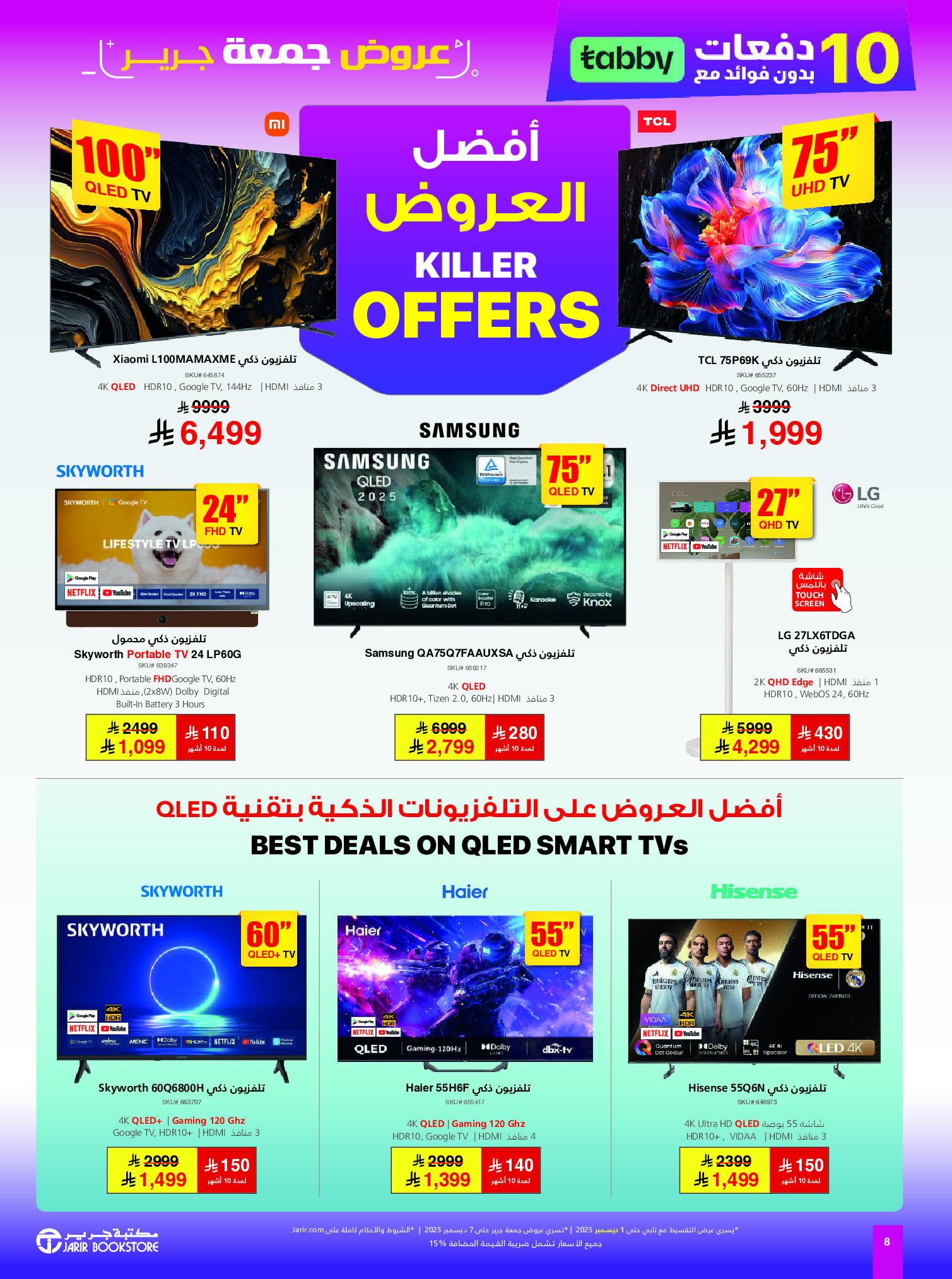 Jarir Bookstores Saudi Arabia Offers from 24 November to 7 December 2025 Jarir Friday Offers