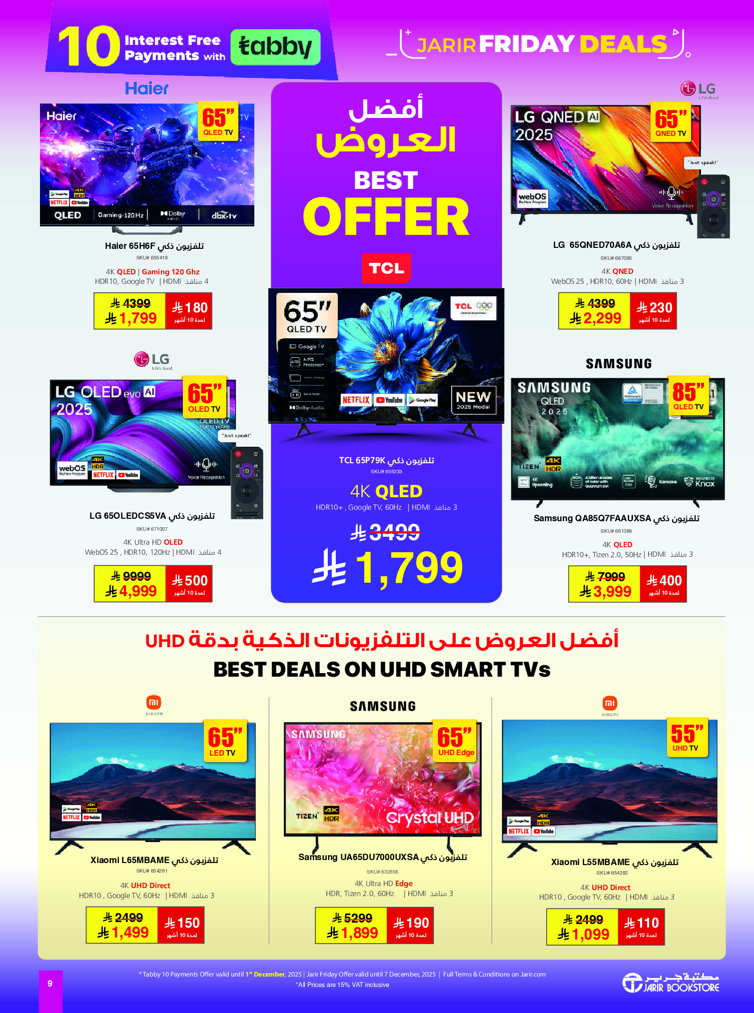 Jarir Bookstores Saudi Arabia Offers from 24 November to 7 December 2025 Jarir Friday Offers
