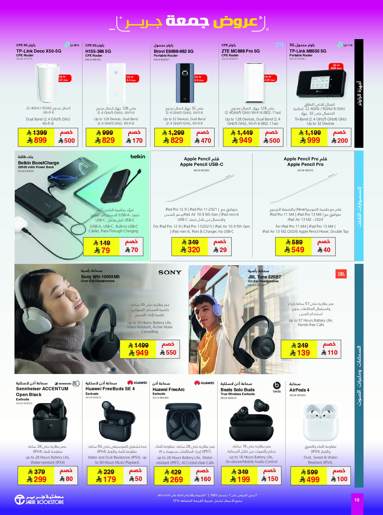 Jarir Bookstores Saudi Arabia Offers from 24 November to 7 December 2025 Jarir Friday Offers