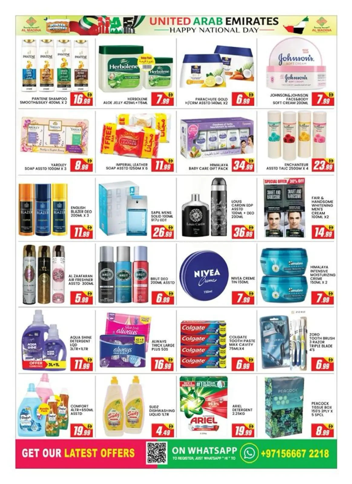 صفحة 12 ضمن عروض عيد الإتحاد في أزهار المدينة الإمارات