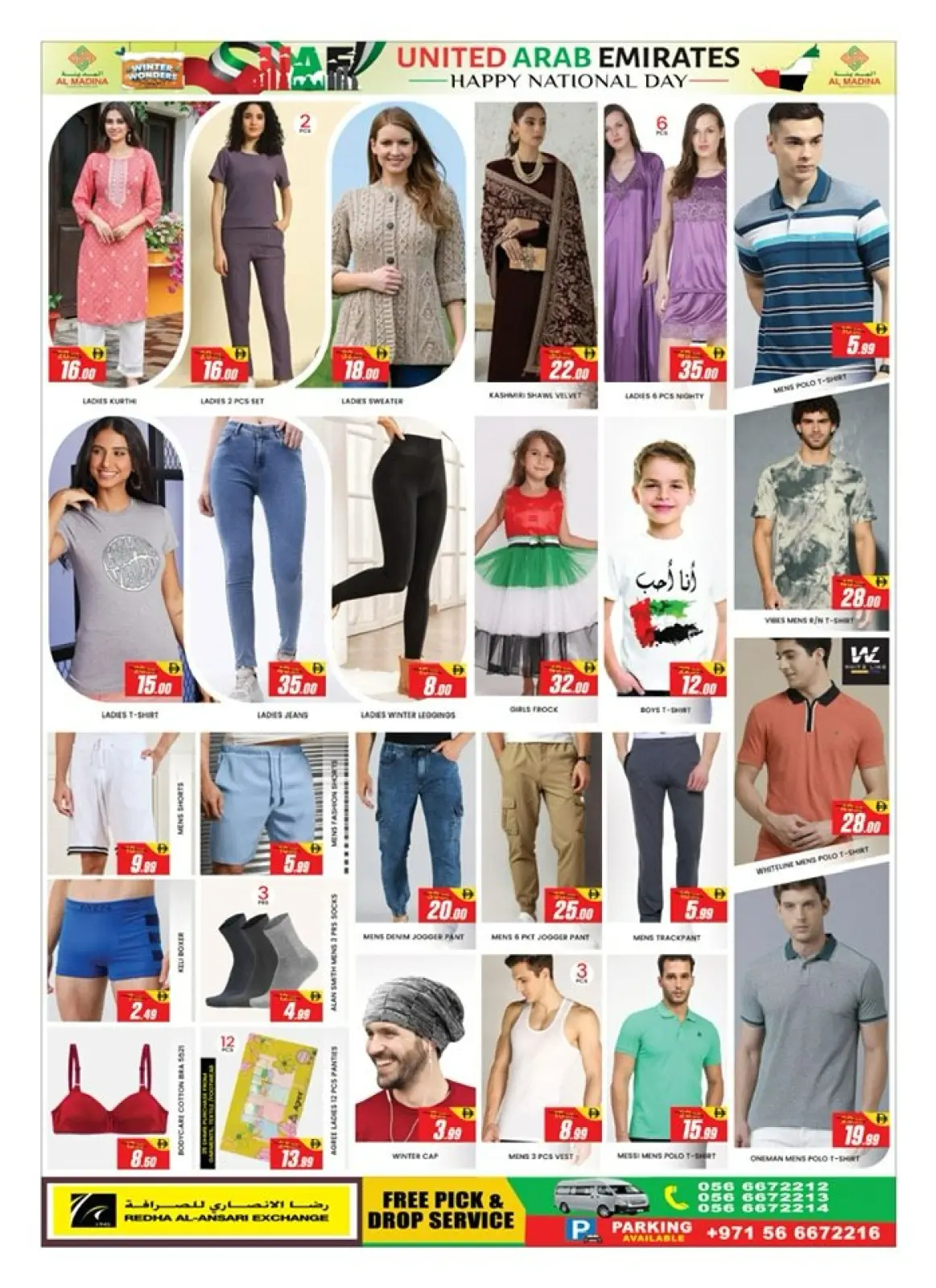 صفحة 7 ضمن عروض عيد الإتحاد في أزهار المدينة الإمارات