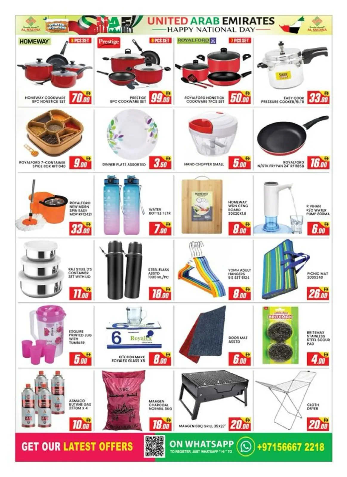 صفحة 11 ضمن عروض عيد الإتحاد في أزهار المدينة الإمارات