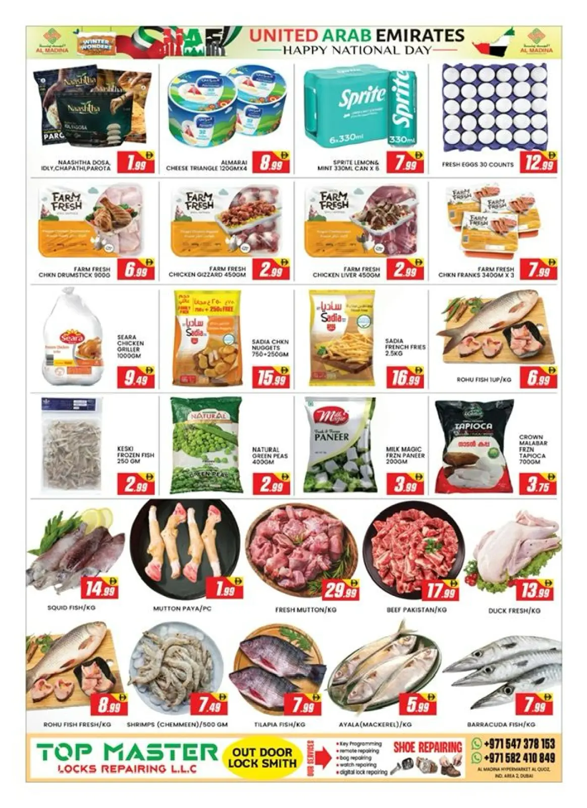 صفحة 15 ضمن عروض عيد الإتحاد في أزهار المدينة الإمارات