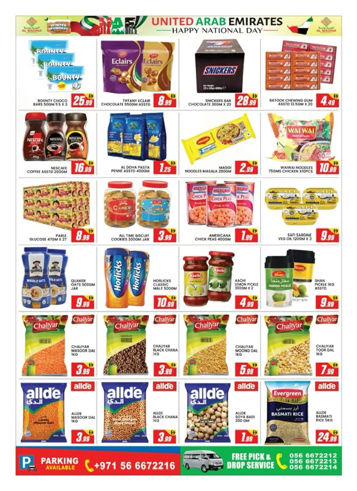 صفحة 14 ضمن عروض عيد الإتحاد في أزهار المدينة الإمارات