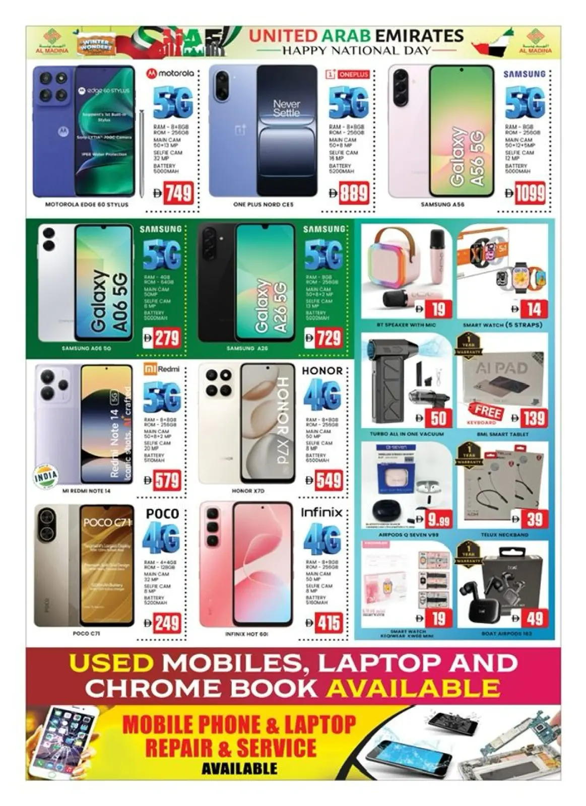 صفحة 3 ضمن عروض عيد الإتحاد في أزهار المدينة الإمارات