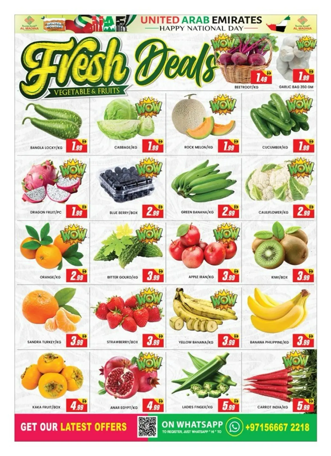 صفحة 2 ضمن عروض عيد الإتحاد في أزهار المدينة الإمارات