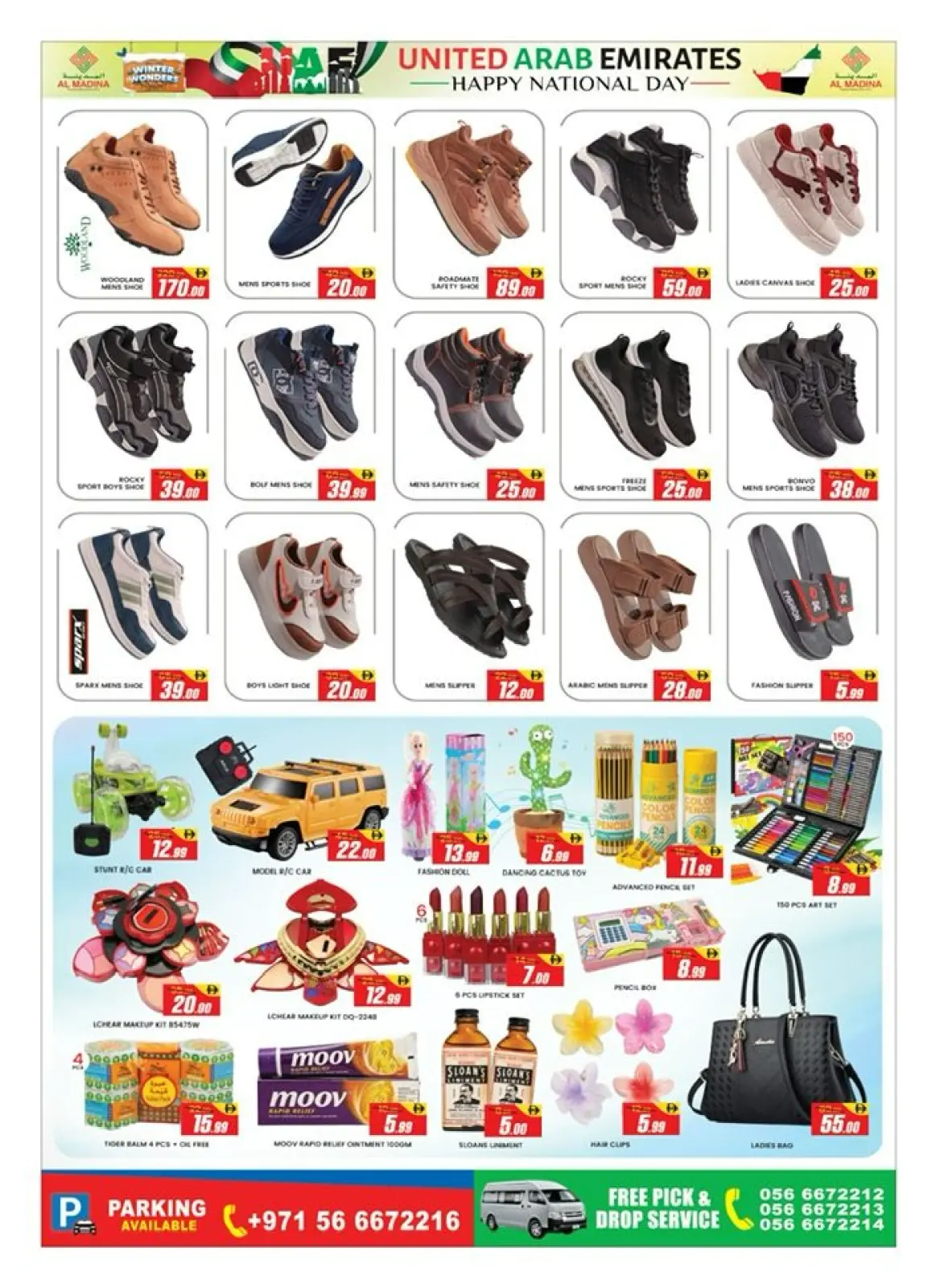 صفحة 9 ضمن عروض عيد الإتحاد في أزهار المدينة الإمارات