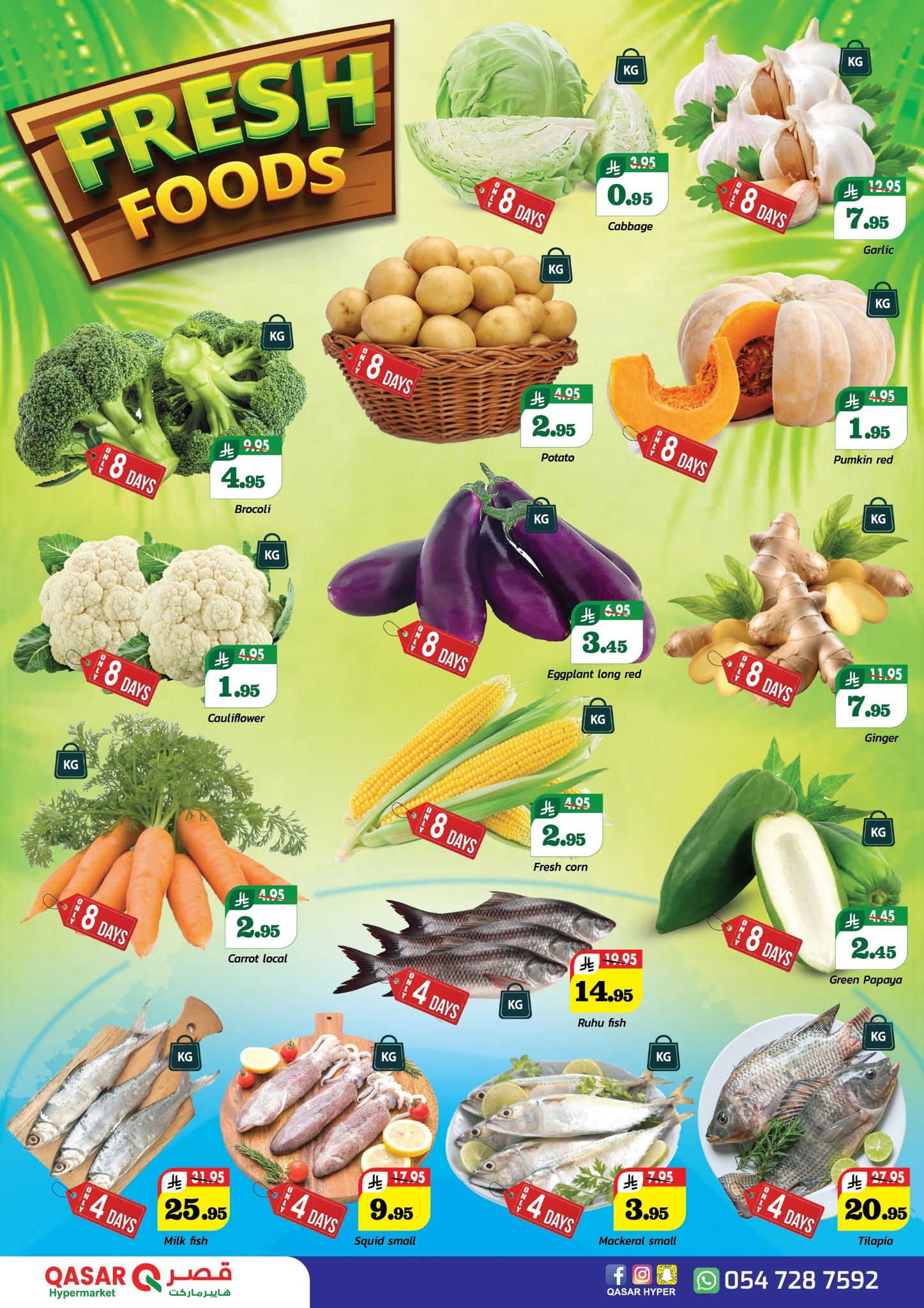 QASAR Saudi Arabia Offers from 28 November to 13 December 2025 Winter Deals