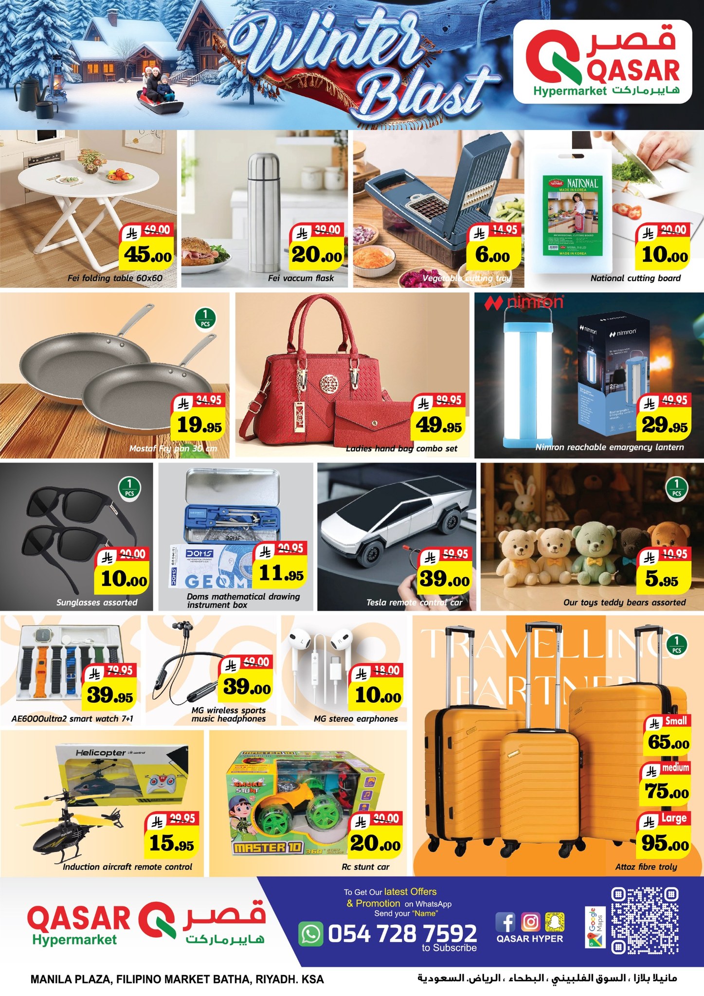 QASAR Saudi Arabia Offers from 28 November to 13 December 2025 Winter Deals