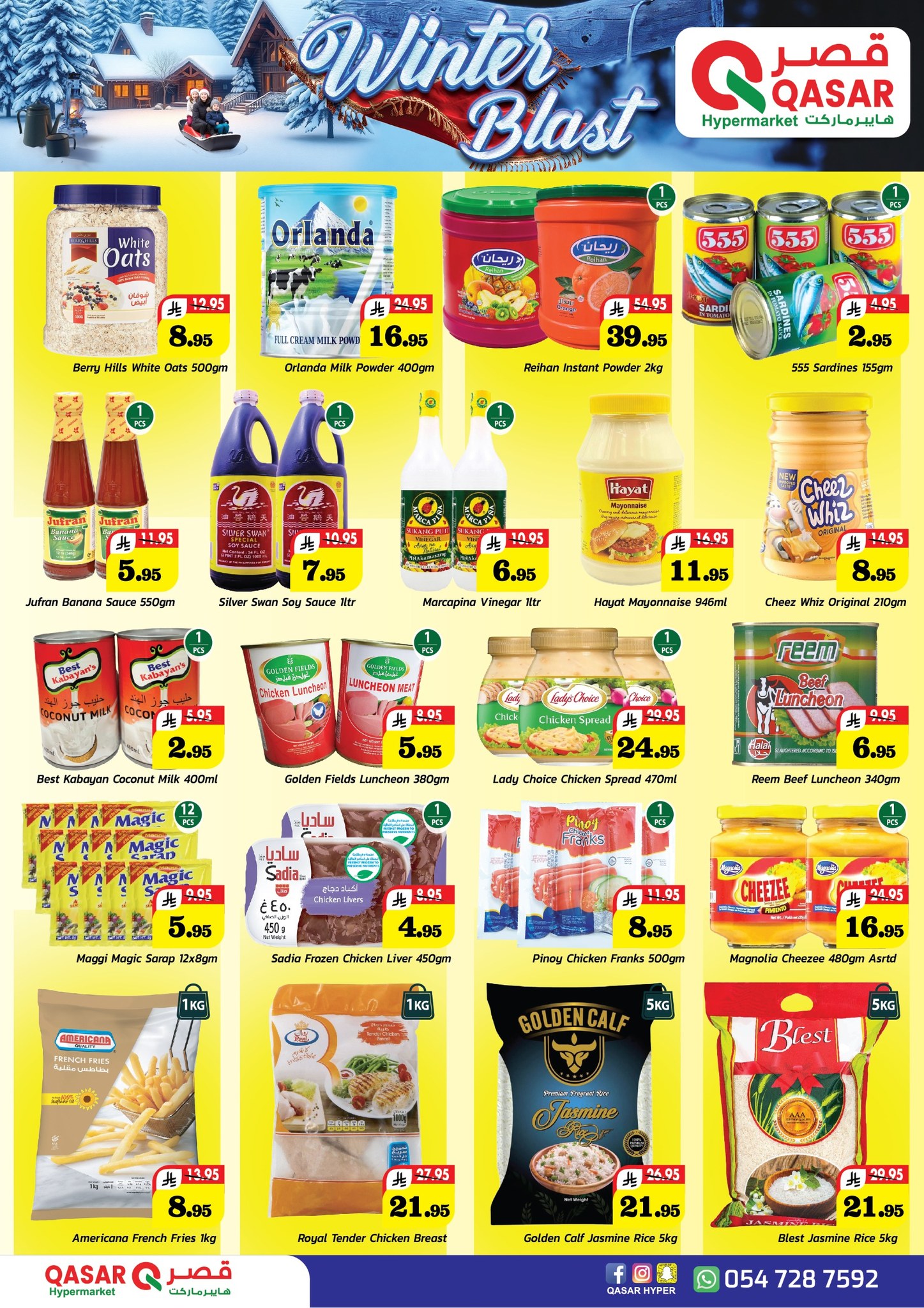 QASAR Saudi Arabia Offers from 28 November to 13 December 2025 Winter Deals