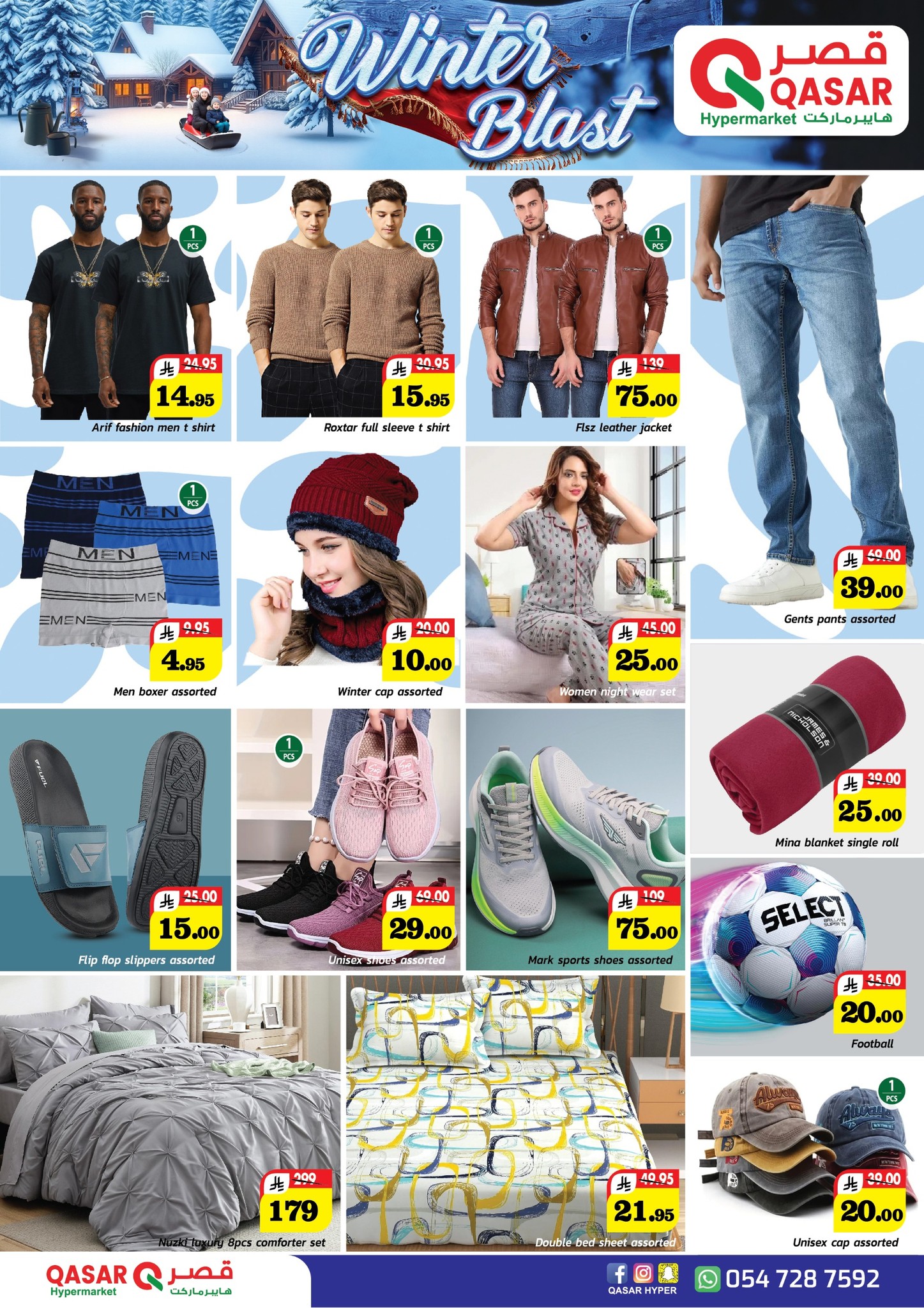 QASAR Saudi Arabia Offers from 28 November to 13 December 2025 Winter Deals