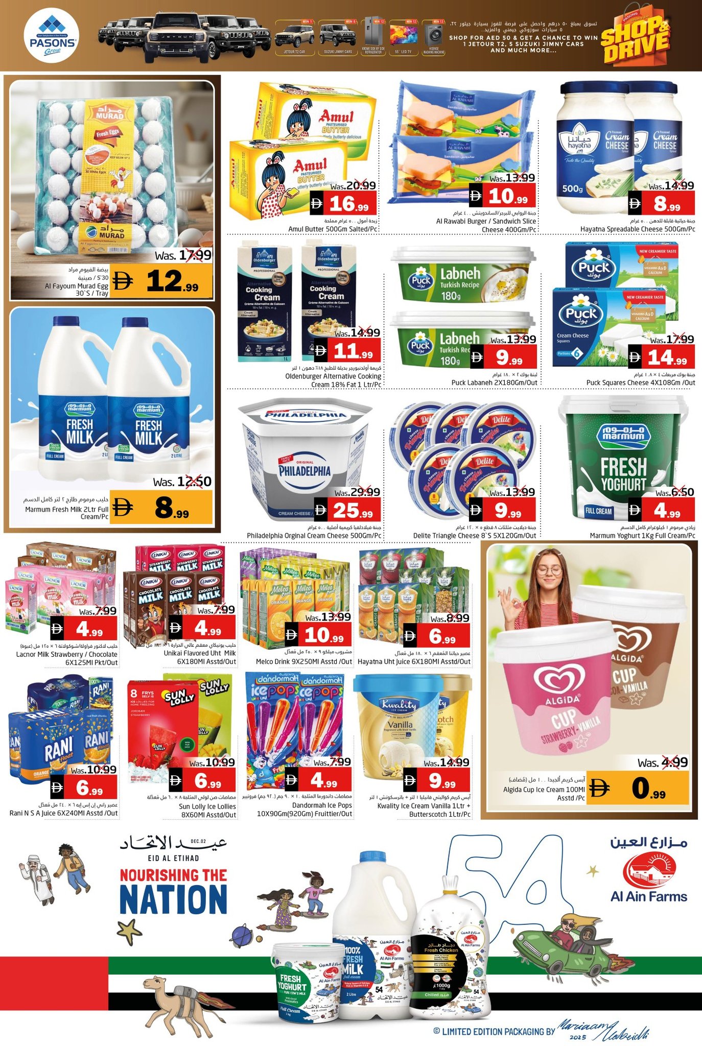 Ofertas de supermercado Pasons Emiratos Árabes Unidos de 27 noviembre a 3 diciembre 2025 Ofertas de Eid Al Etihad - supermercado Pasons - Emiratos Árabes Unidos - 27 noviembre 2025 – 3 diciembre 2025 - Página 12