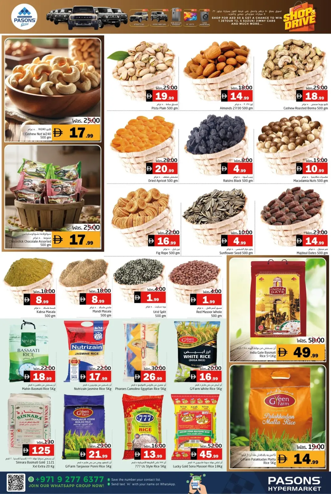 Page 16 in Eid Al Etihad Deals at Pasons supermarket UAE