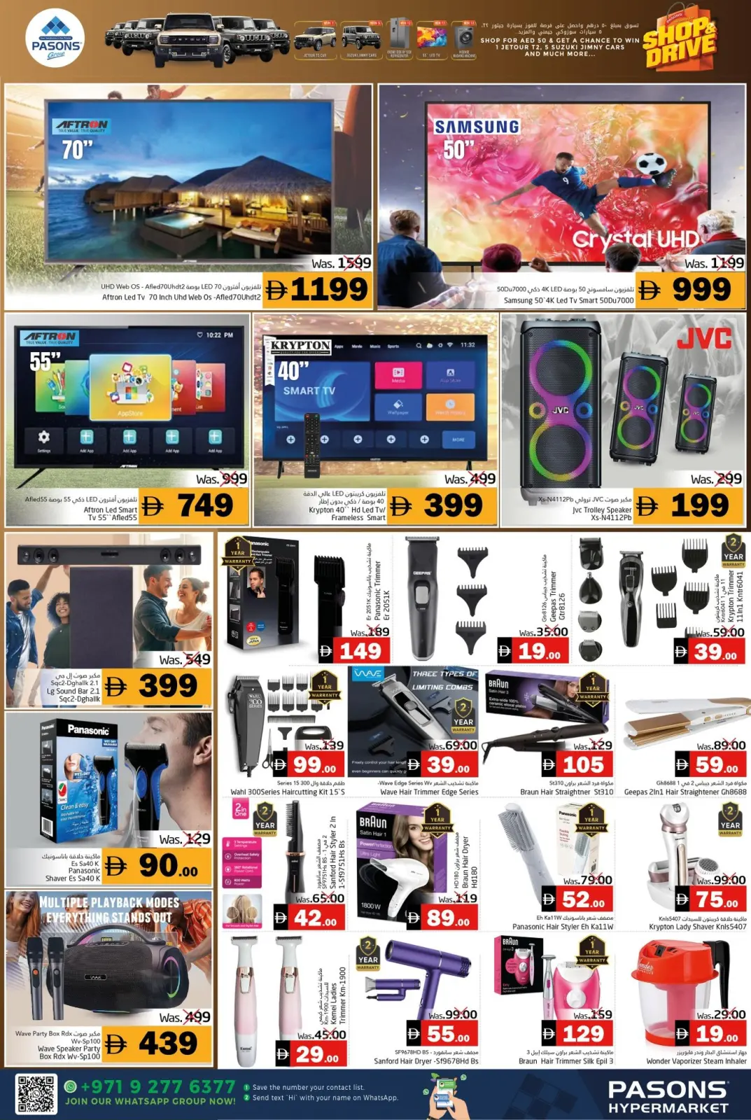 Page 5 in Eid Al Etihad Deals at Pasons supermarket UAE