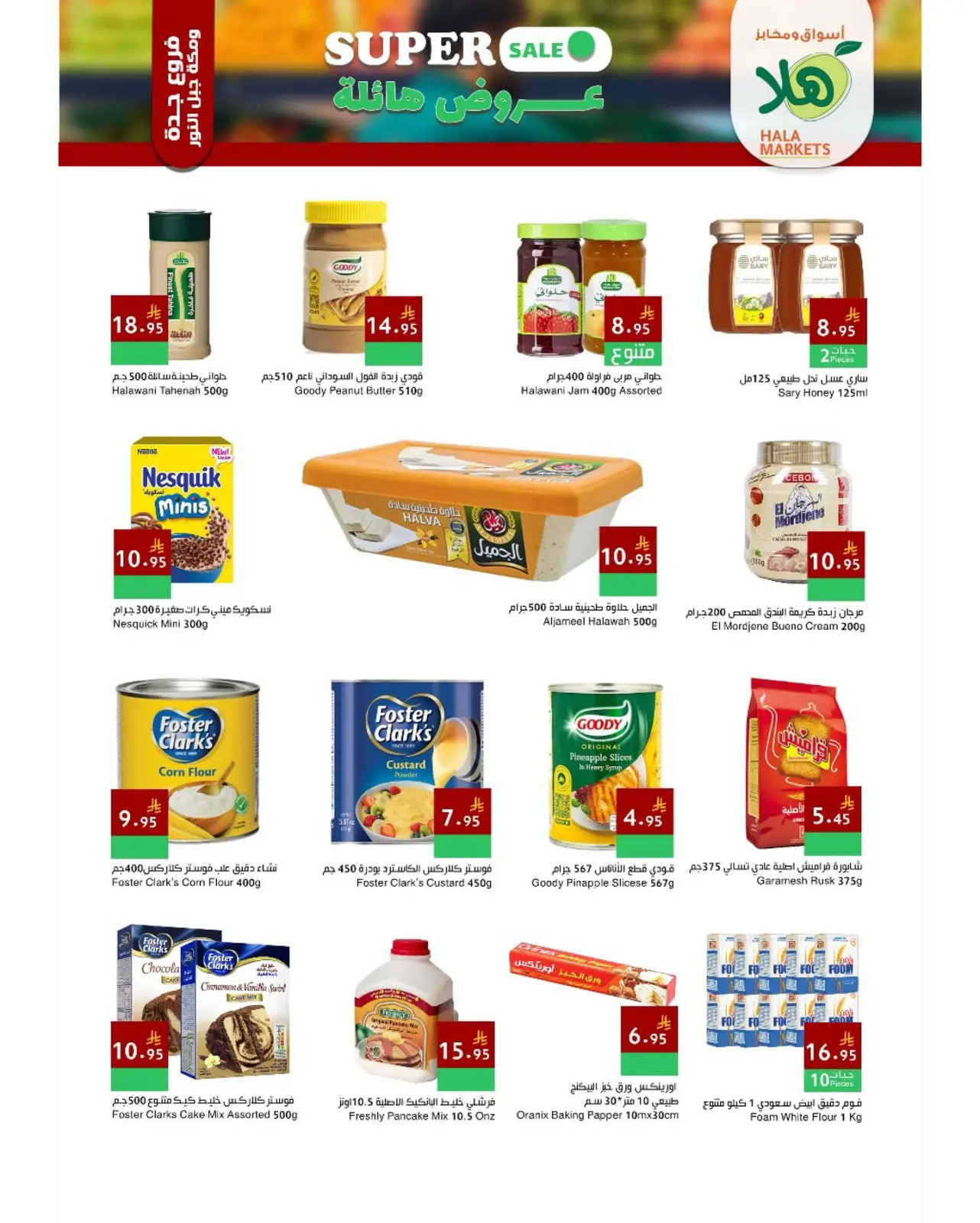 Page 5 in Big Sale at Hala Markets Saudi Arabia