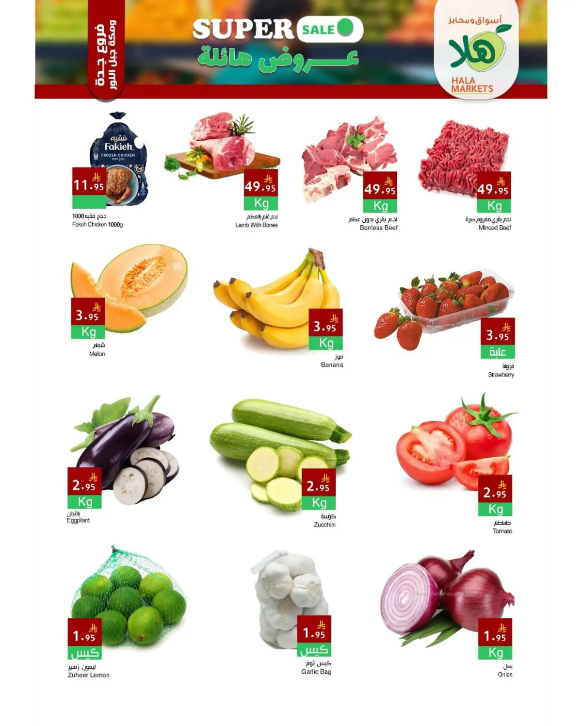 عروض أسواق ومخابز هلا  جدة  من 27 حتى 30 نوفمبر 2025 خصومات هائلة - صفحة 9