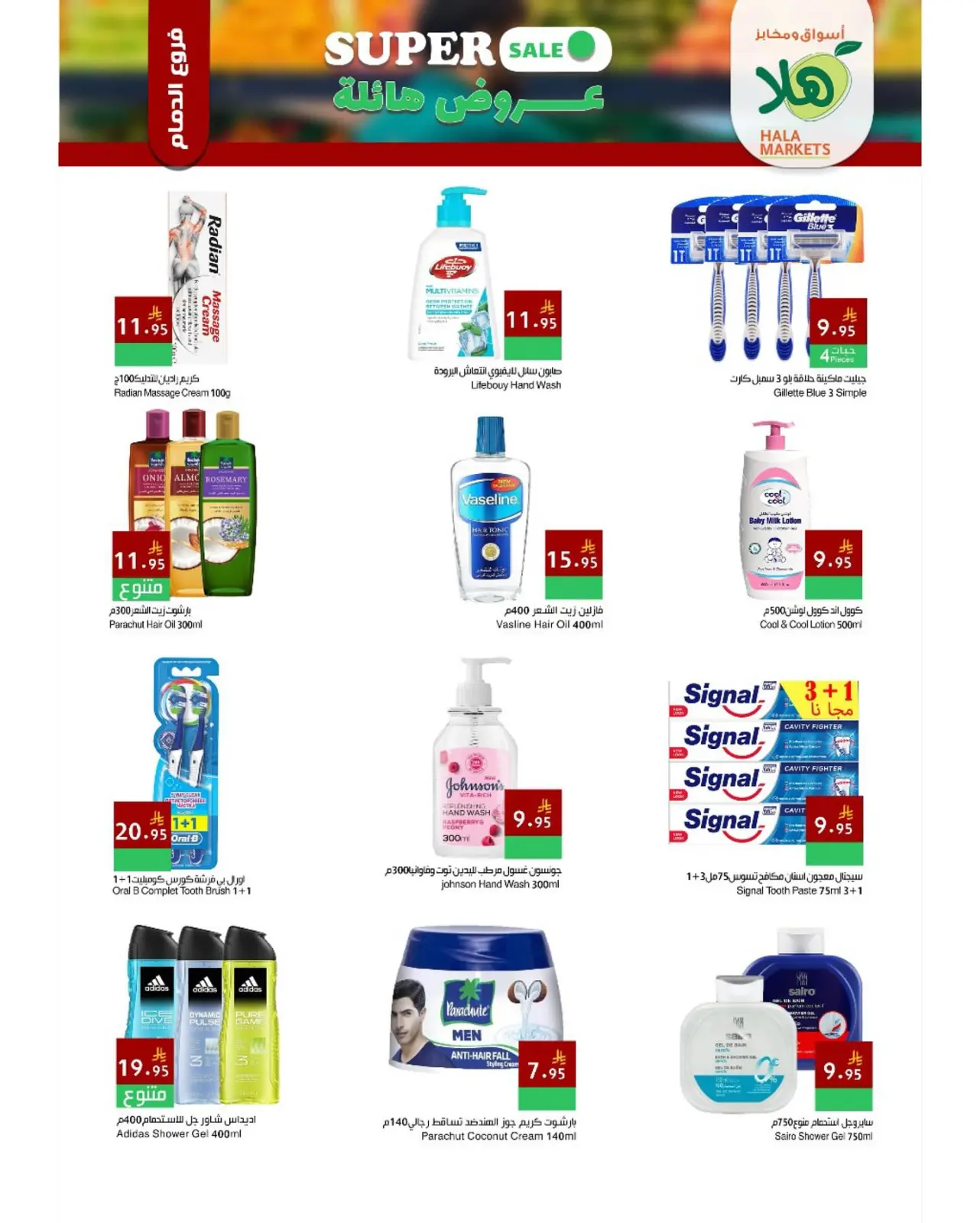 Page 7 in Big Sale at Hala Markets Saudi Arabia
