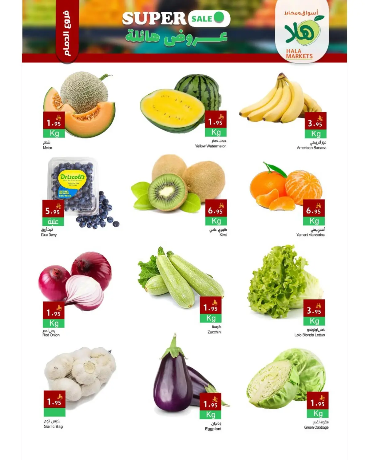 عروض أسواق ومخابز هلا  الدمام  من 27 حتى 30 نوفمبر 2025 خصومات هائلة - صفحة 10