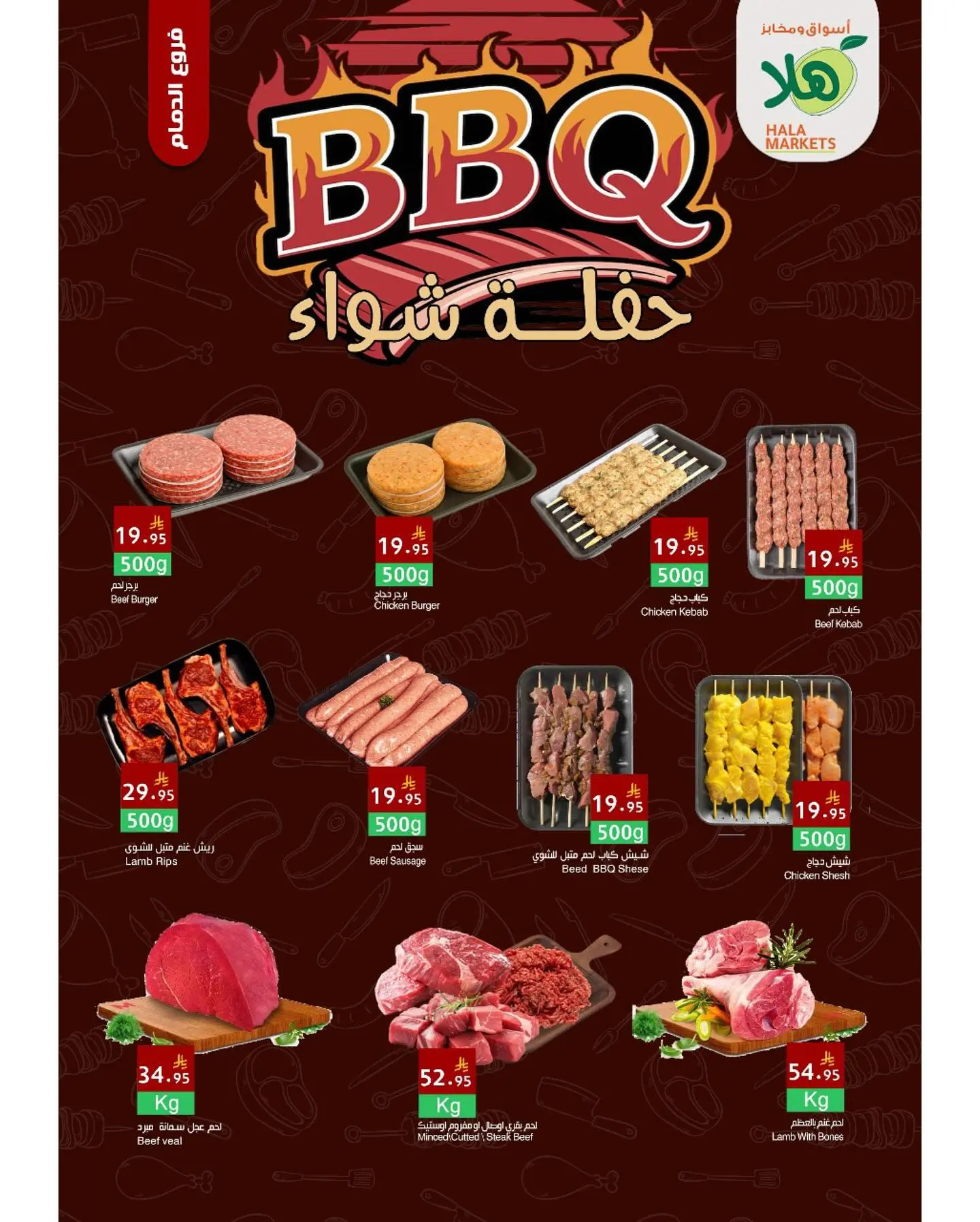 عروض أسواق ومخابز هلا  الدمام  من 27 حتى 30 نوفمبر 2025 خصومات هائلة