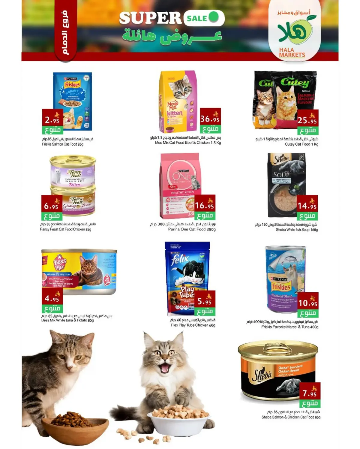 عروض أسواق ومخابز هلا  الدمام  من 27 حتى 30 نوفمبر 2025 خصومات هائلة - صفحة 9