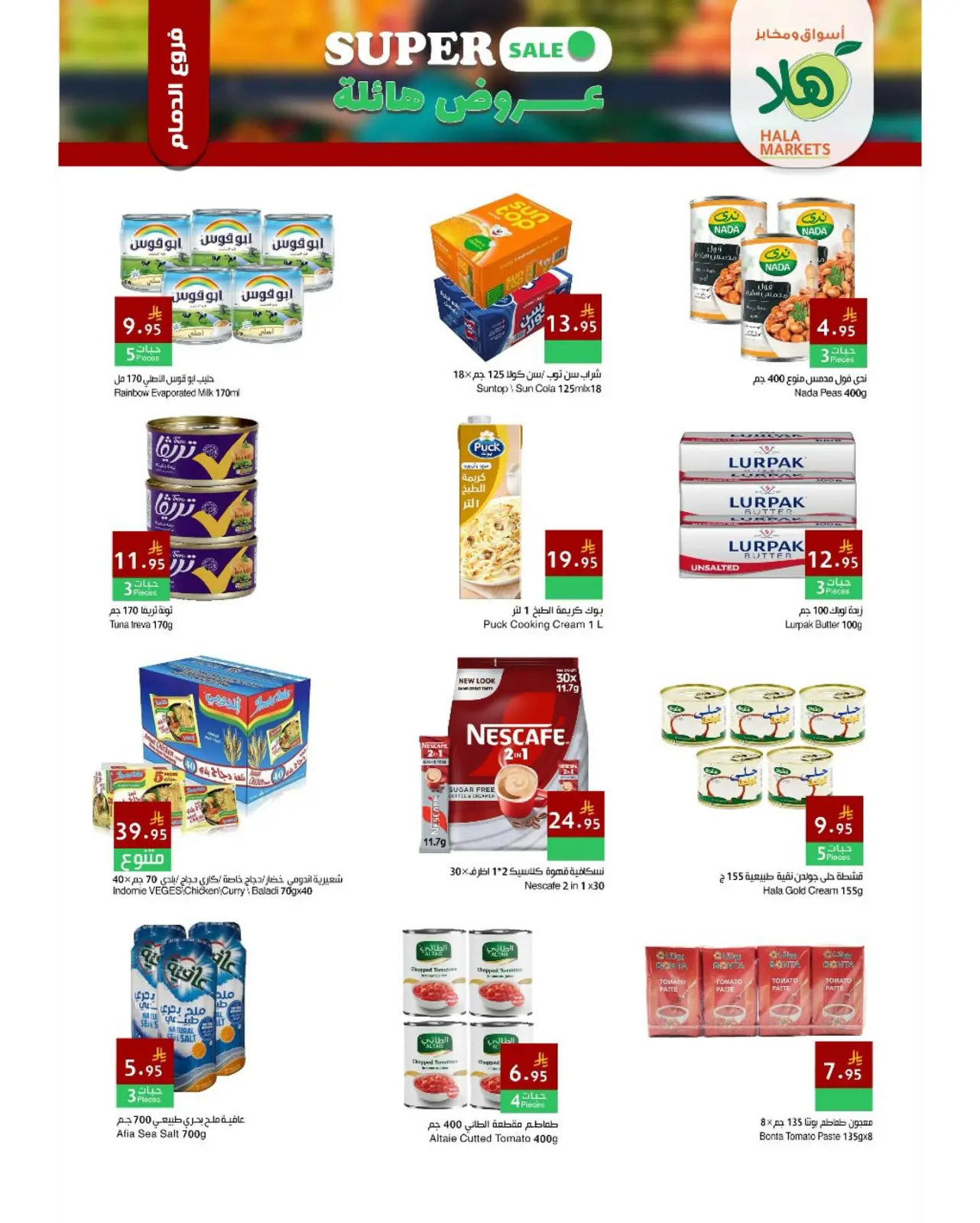 Page 3 in Big Sale at Hala Markets Saudi Arabia