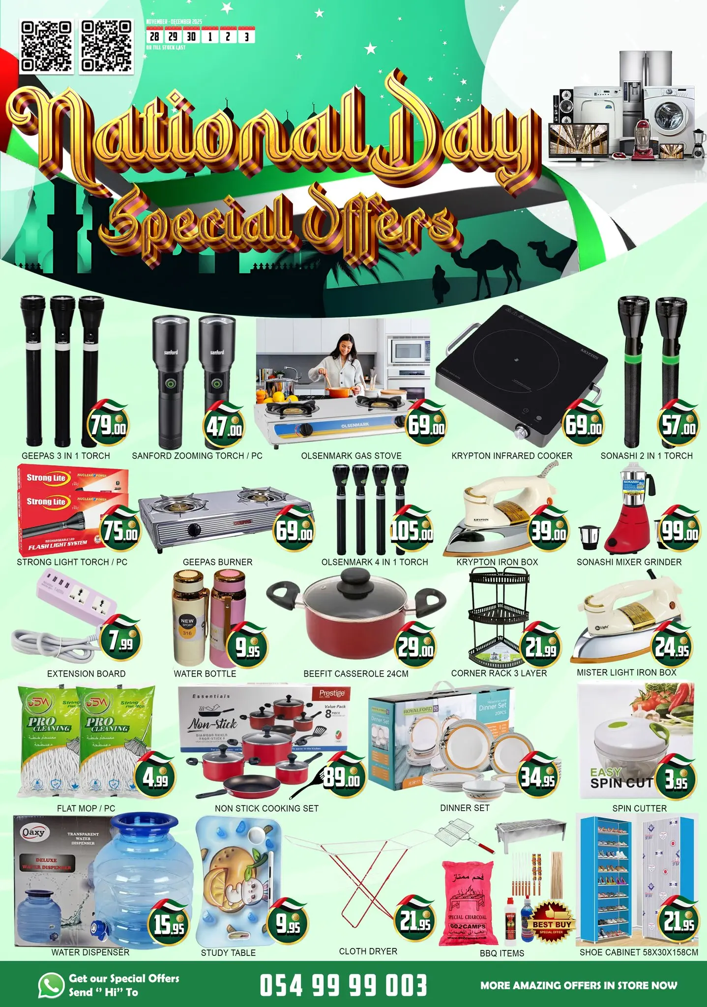 Lucky Center  Ajman  Offers from 28 November to 3 December National Day Offers