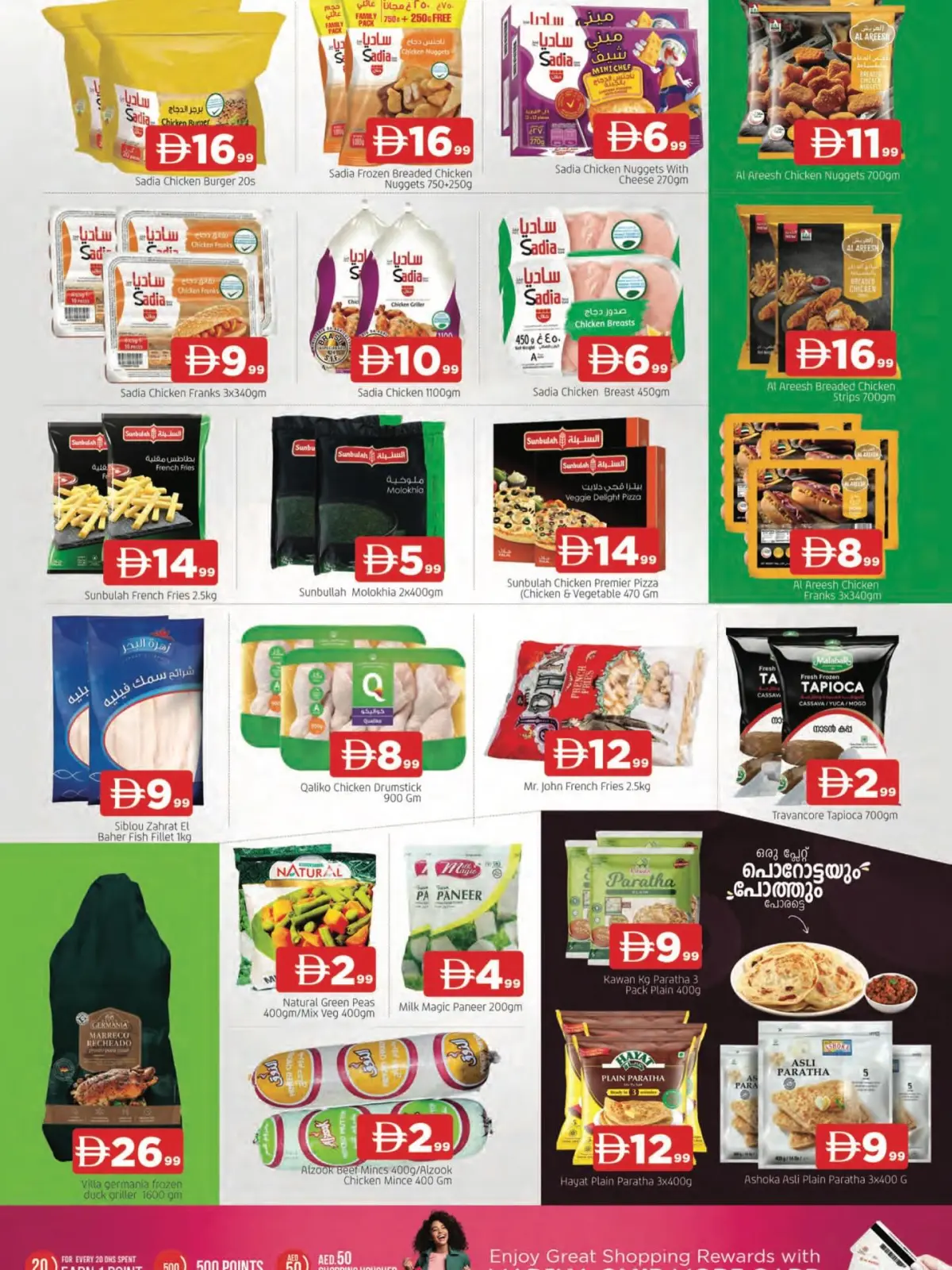 Page 9 dans Offres Fête Nationale chez Abraj al madina Émirats arabes unis