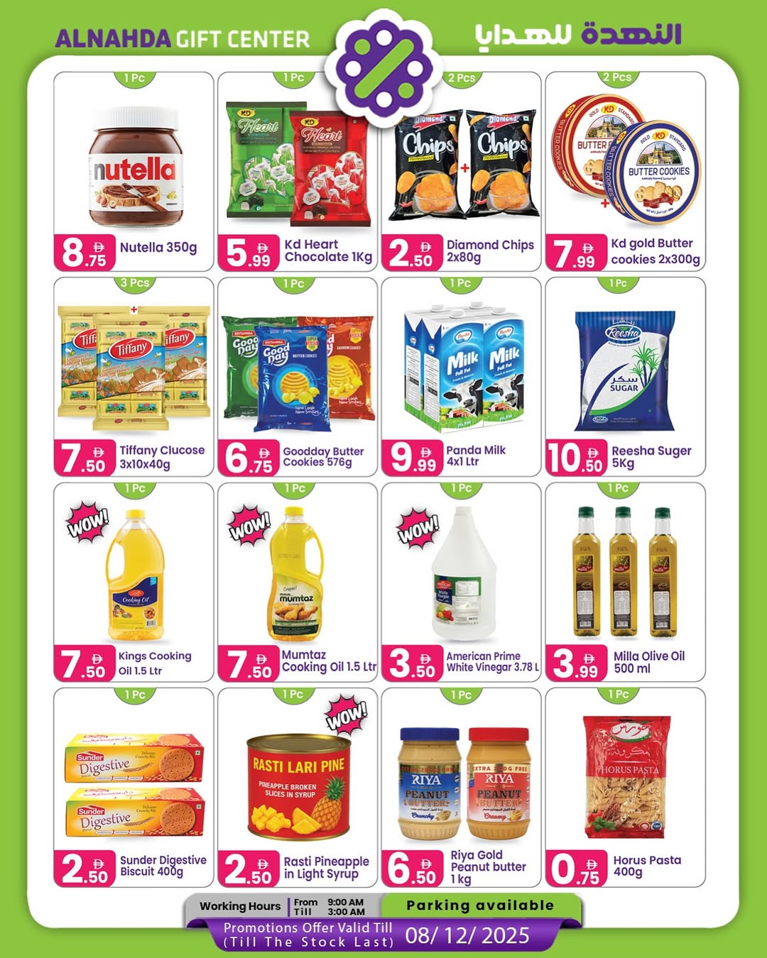 Ofertas de Centro de regalos Al Nahda Emiratos Árabes Unidos de 18 noviembre a 8 diciembre 2025 Ofertas del Día Nacional