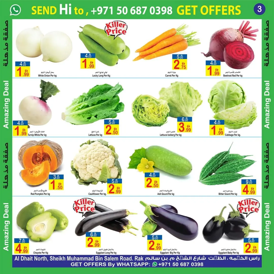 Ofertas de Sun and Sand  Ras Al Khaimah  de 28 a 30 noviembre Ofertas increíbles