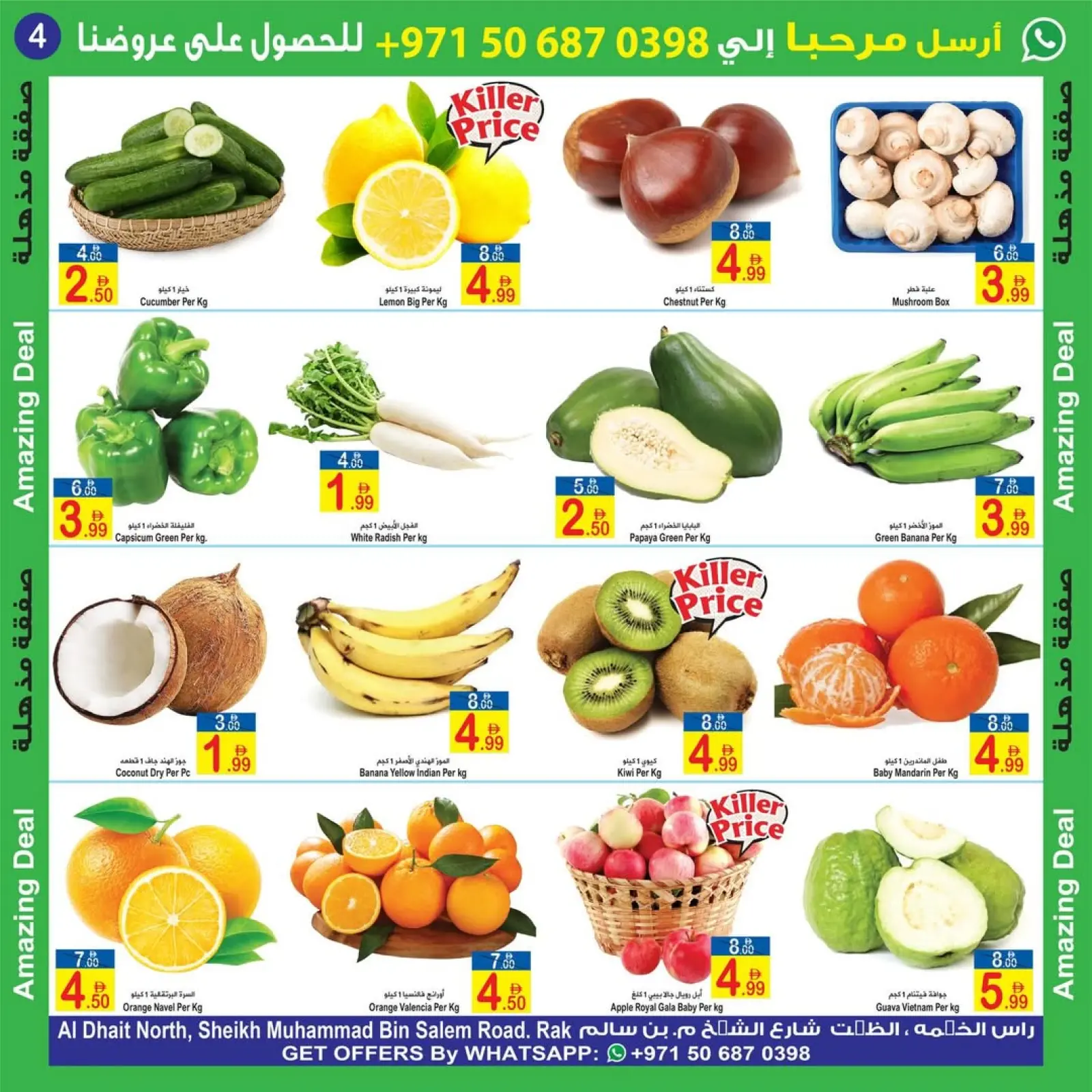 Page 3 in Amazing offers at Sun and Sand UAE