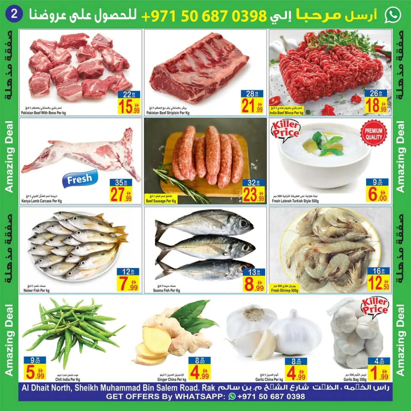 Page 5 in Amazing offers at Sun and Sand UAE