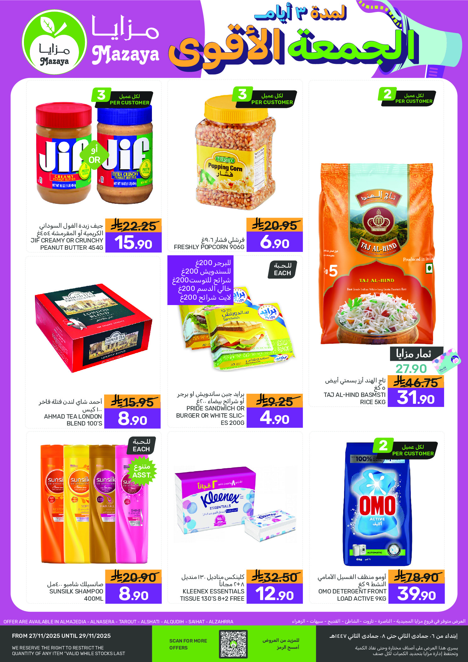Offres Aliments Mazaya Arabie Saoudite de 27 à 29 novembre 2025 L'offre la plus intéressante du vendredi - Page 1