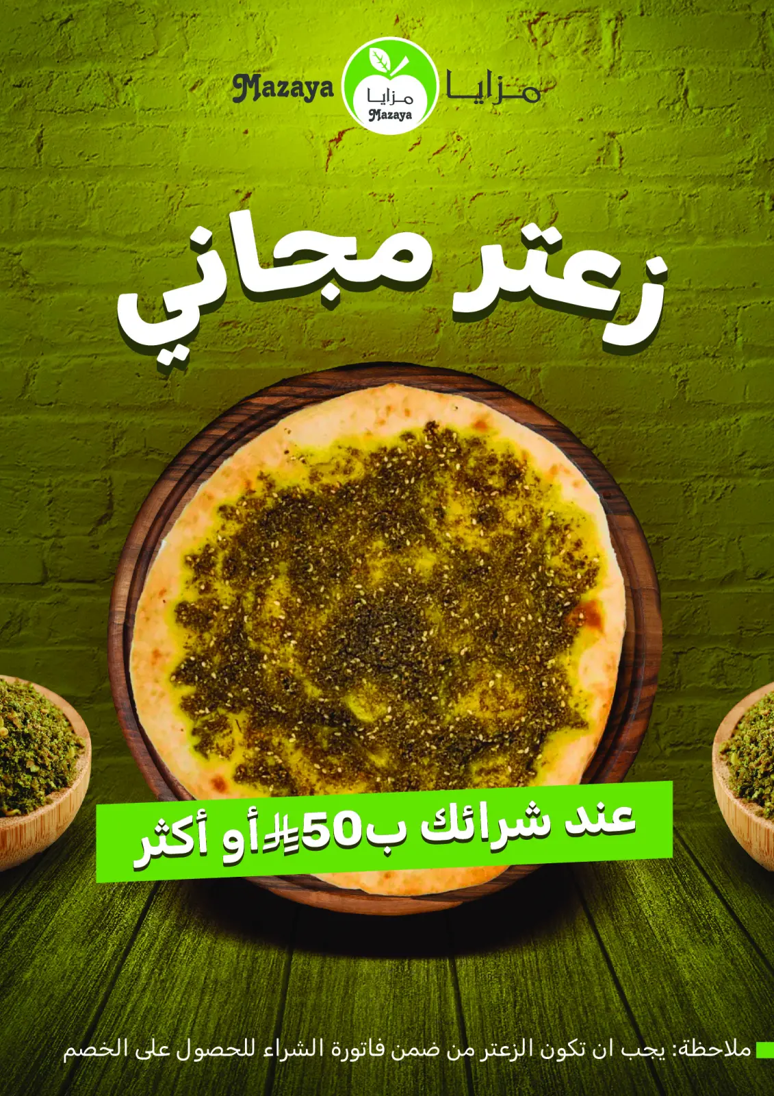 Page 3 in The strongest Friday offer at Mazaya Foods Saudi Arabia