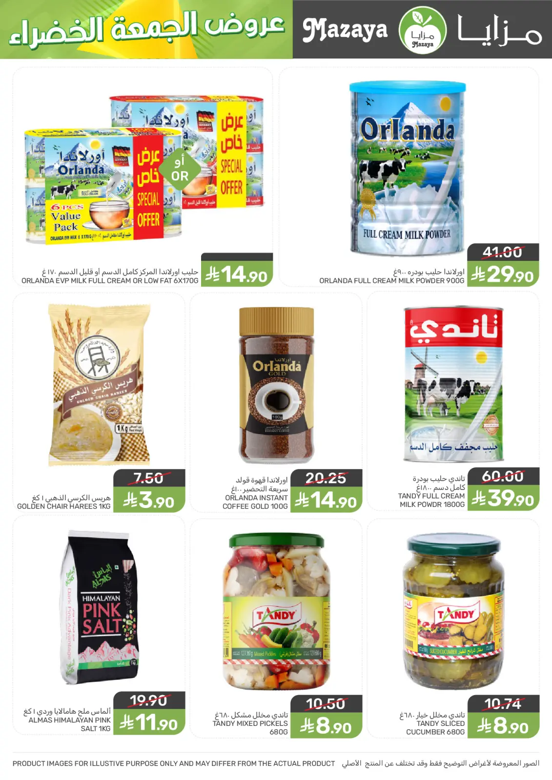 Page 13 in Green Friday Deals at Mazaya Foods Saudi Arabia