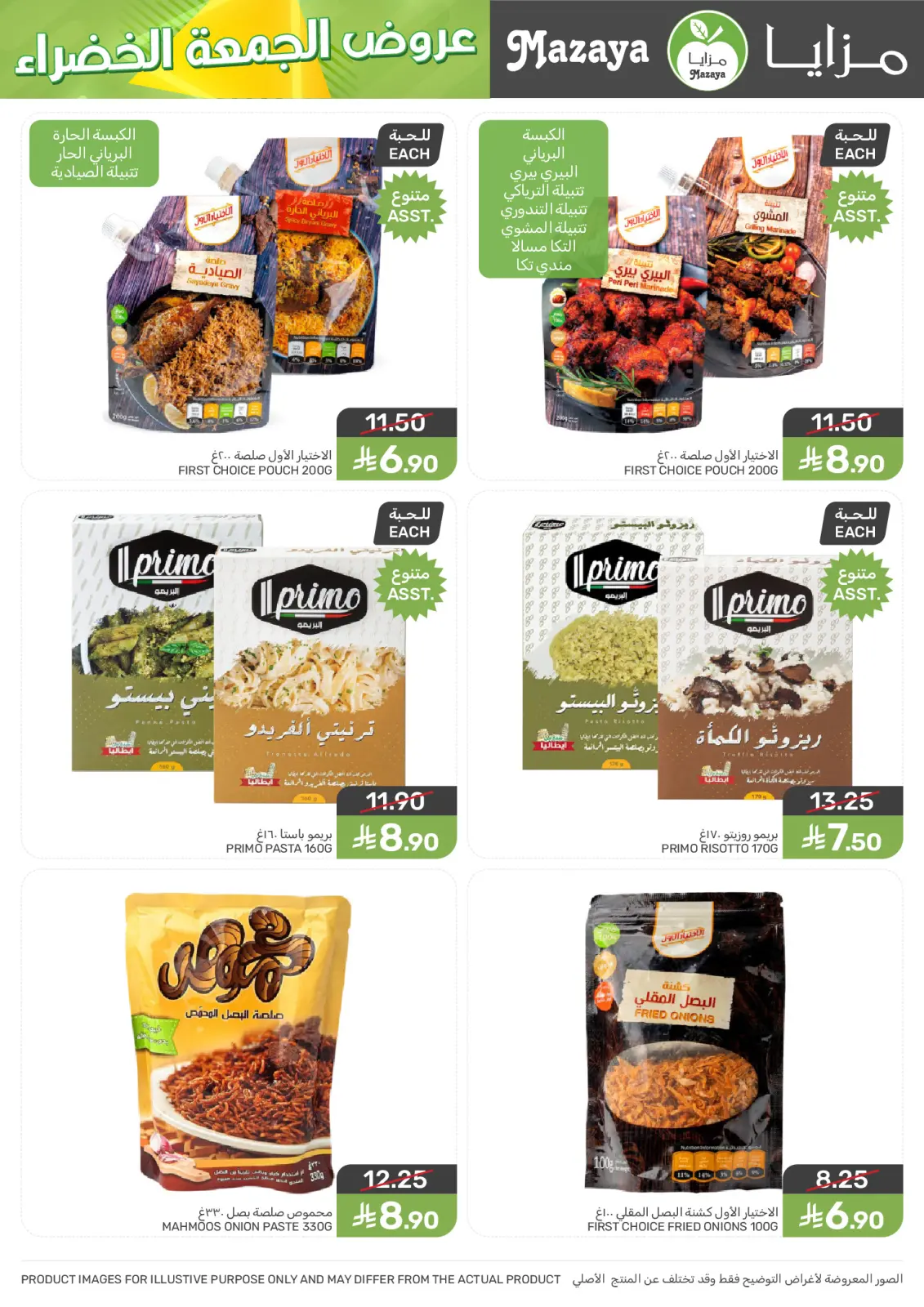 Page 15 in Green Friday Deals at Mazaya Foods Saudi Arabia