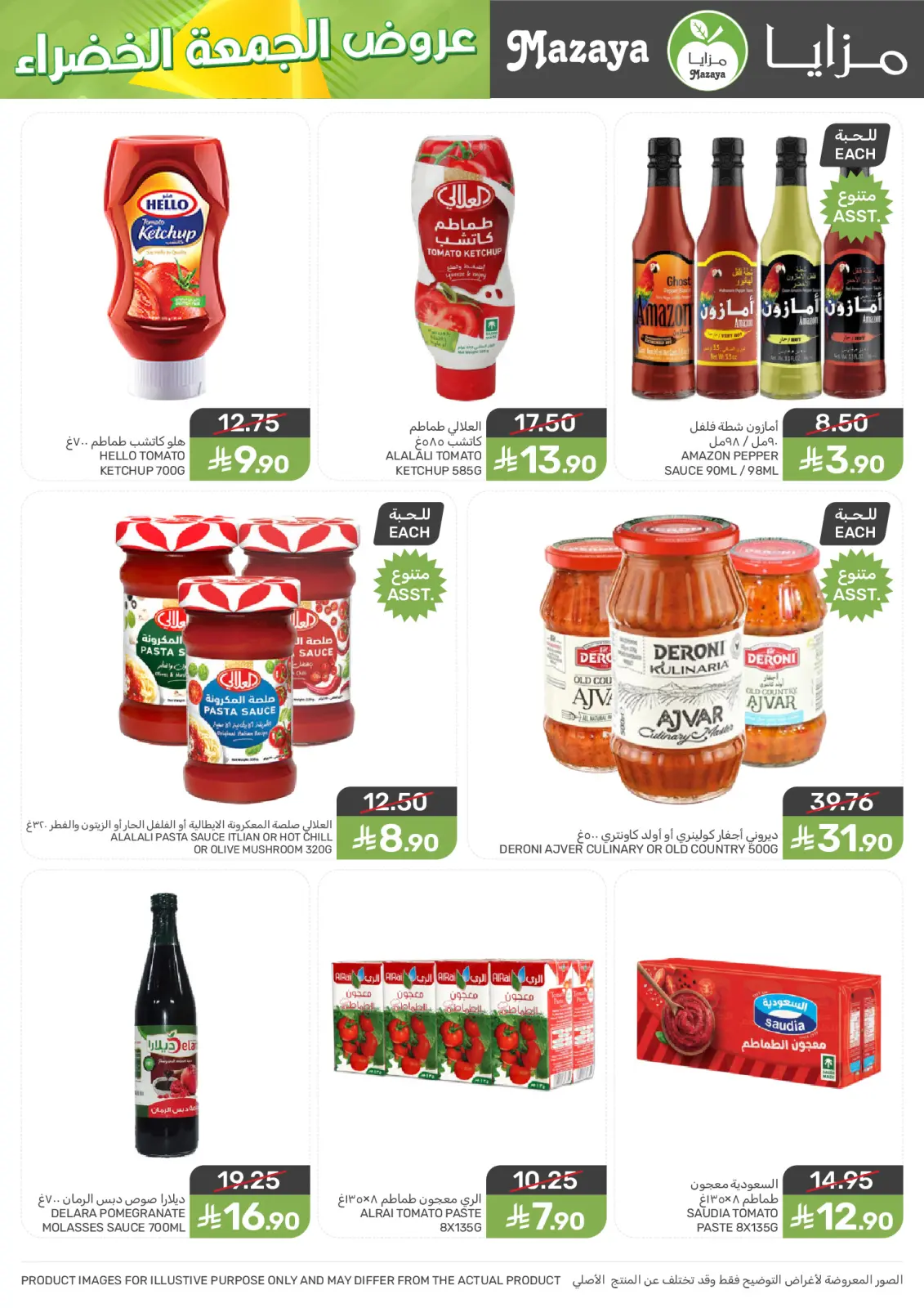 Page 16 in Green Friday Deals at Mazaya Foods Saudi Arabia