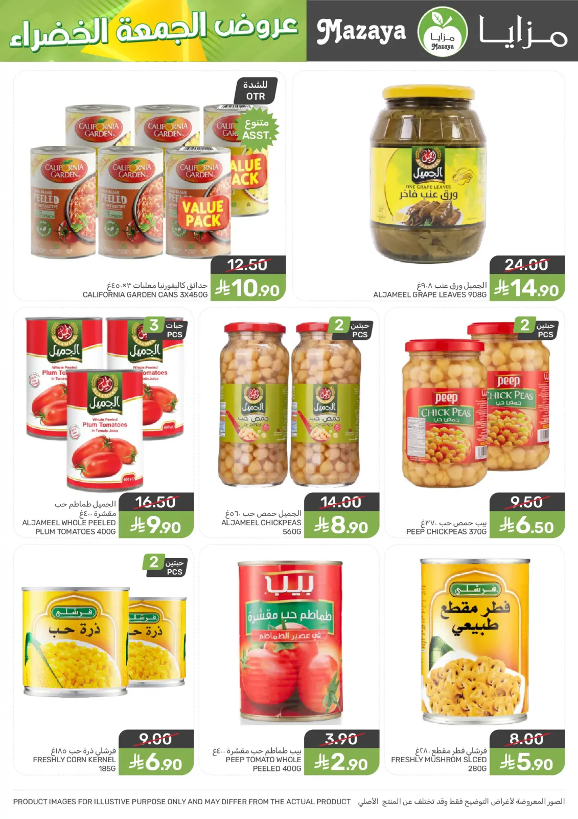 Page 18 in Green Friday Deals at Mazaya Foods Saudi Arabia