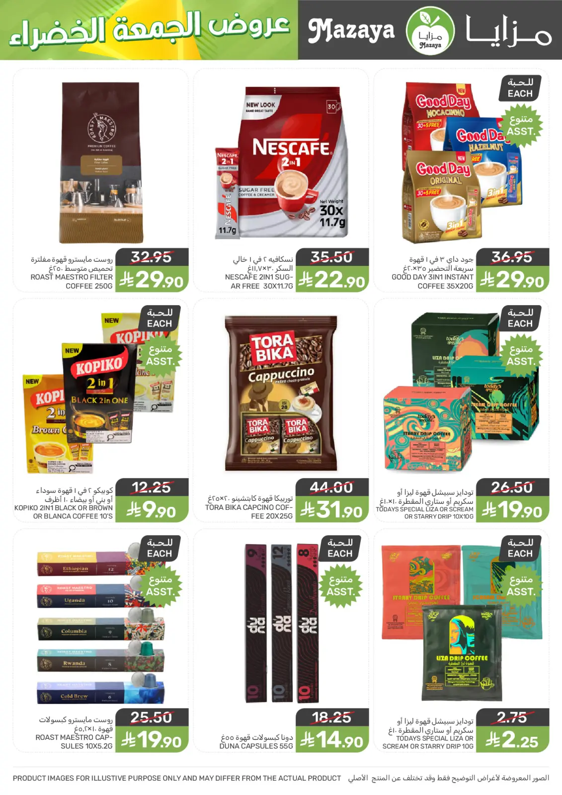 Page 20 in Green Friday Deals at Mazaya Foods Saudi Arabia