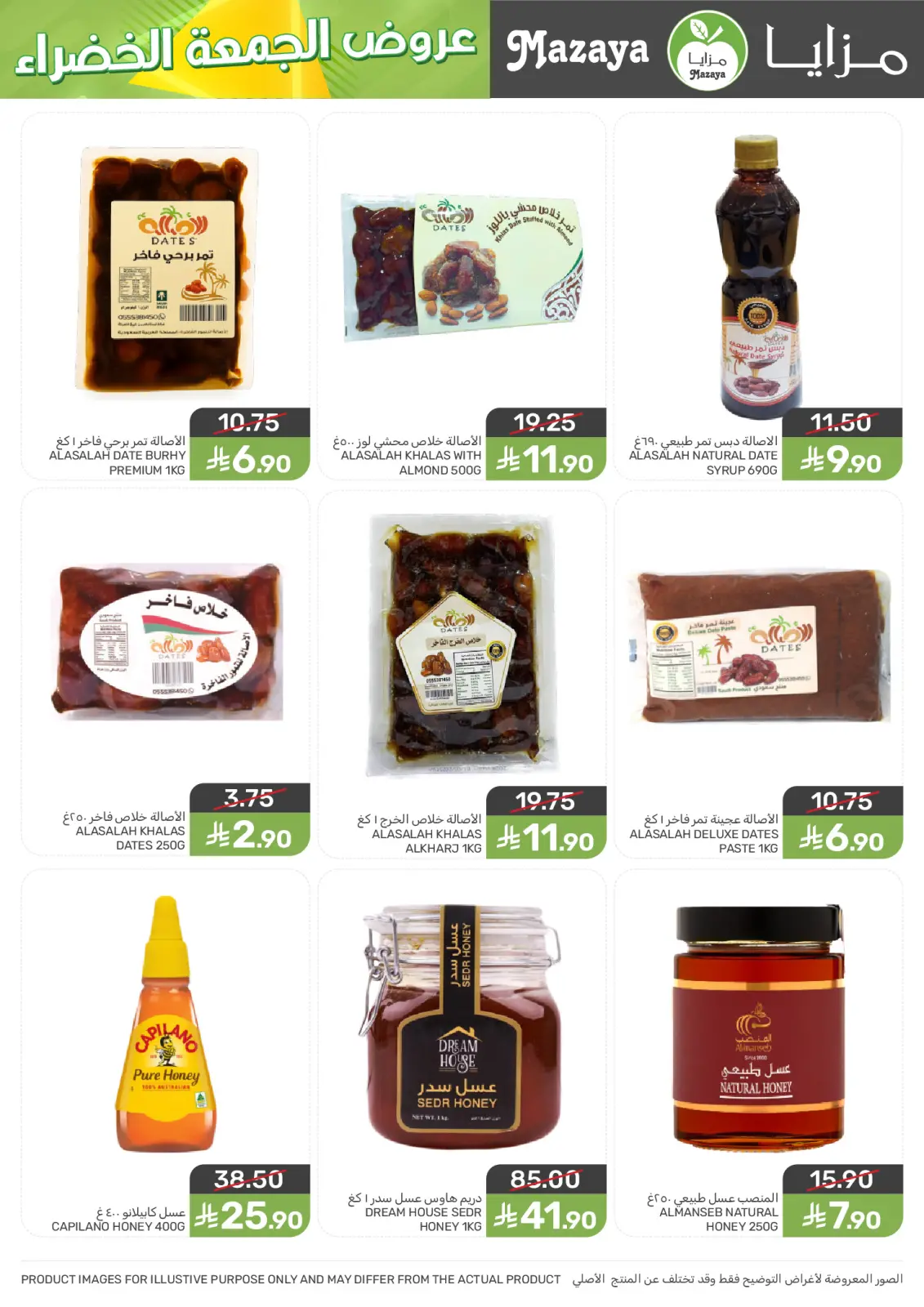 Page 23 in Green Friday Deals at Mazaya Foods Saudi Arabia