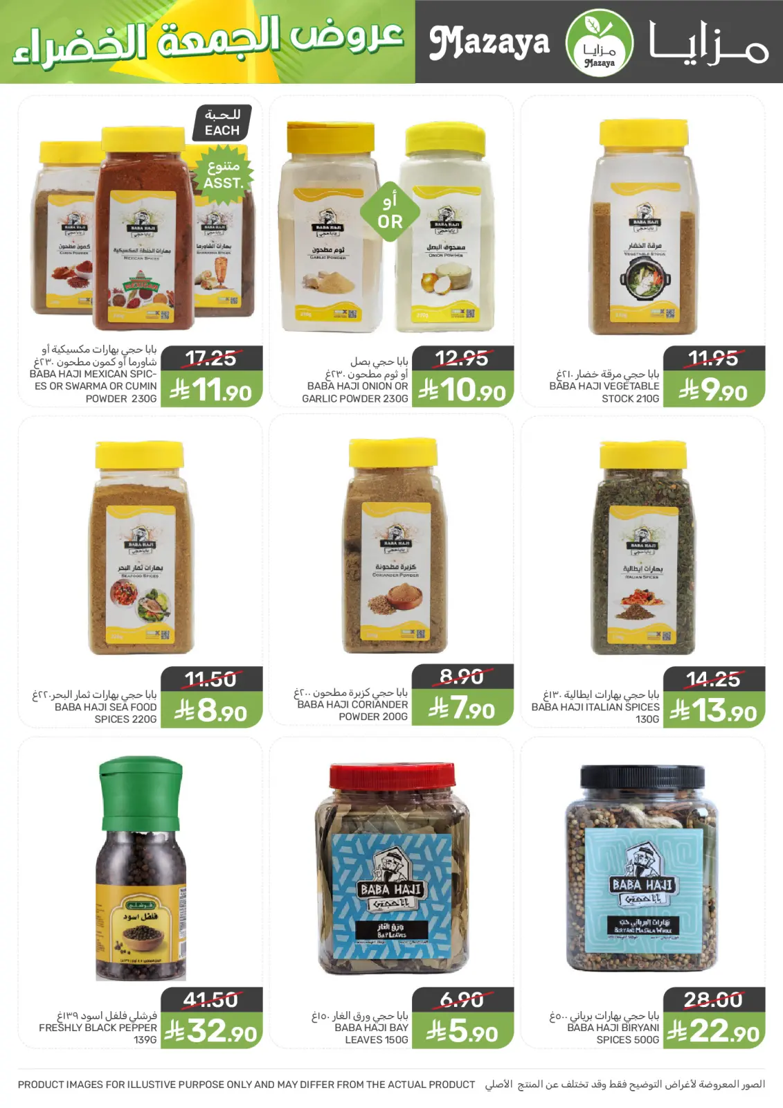 Page 24 in Green Friday Deals at Mazaya Foods Saudi Arabia