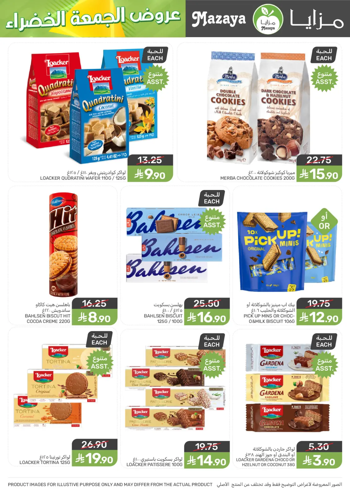 Page 26 in Green Friday Deals at Mazaya Foods Saudi Arabia