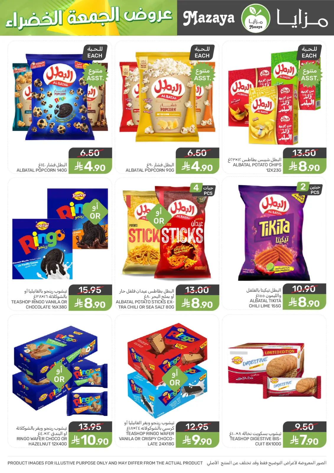 Page 27 in Green Friday Deals at Mazaya Foods Saudi Arabia