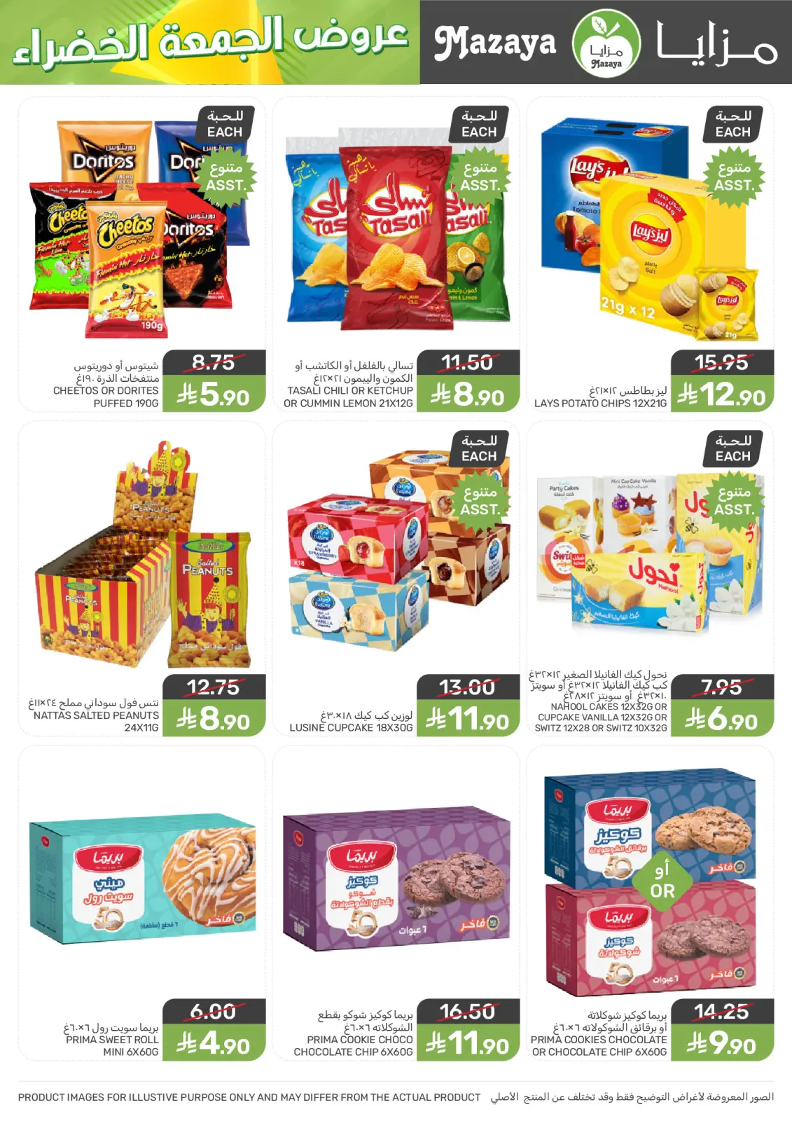 Page 28 in Green Friday Deals at Mazaya Foods Saudi Arabia