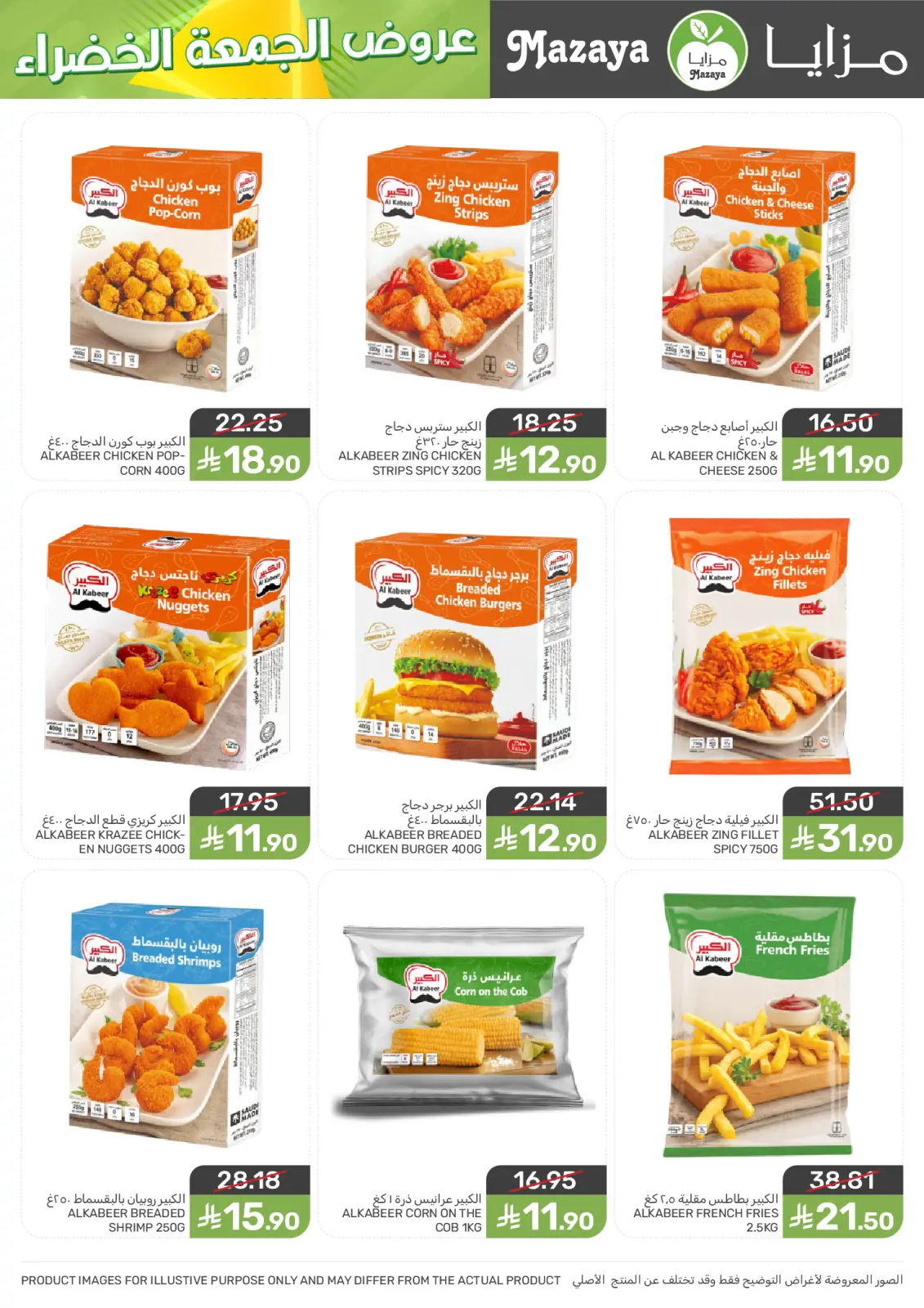 Page 36 in Green Friday Deals at Mazaya Foods Saudi Arabia