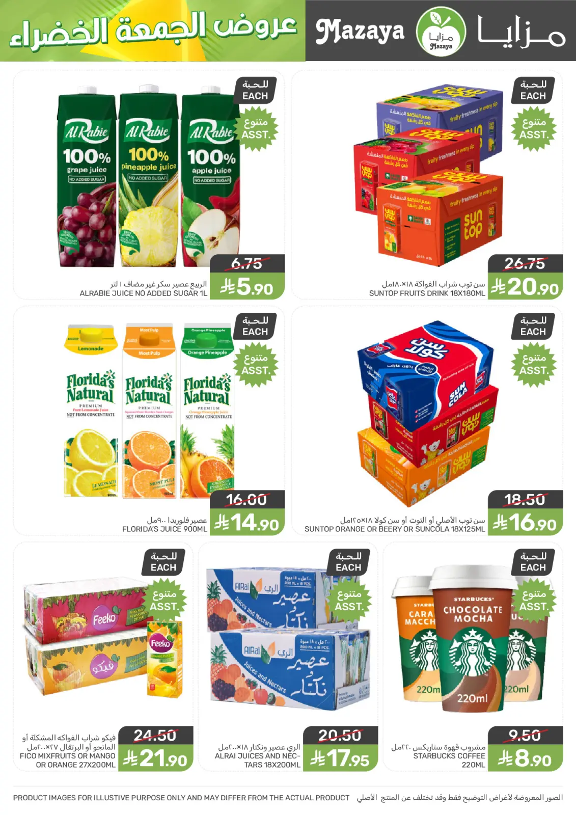 Page 38 in Green Friday Deals at Mazaya Foods Saudi Arabia