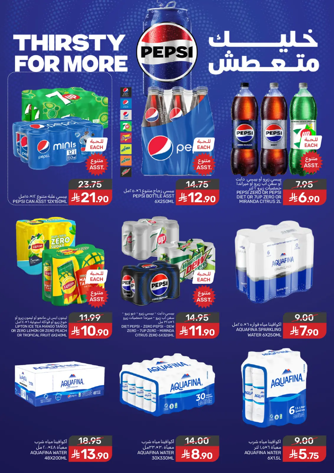 Page 40 in Green Friday Deals at Mazaya Foods Saudi Arabia