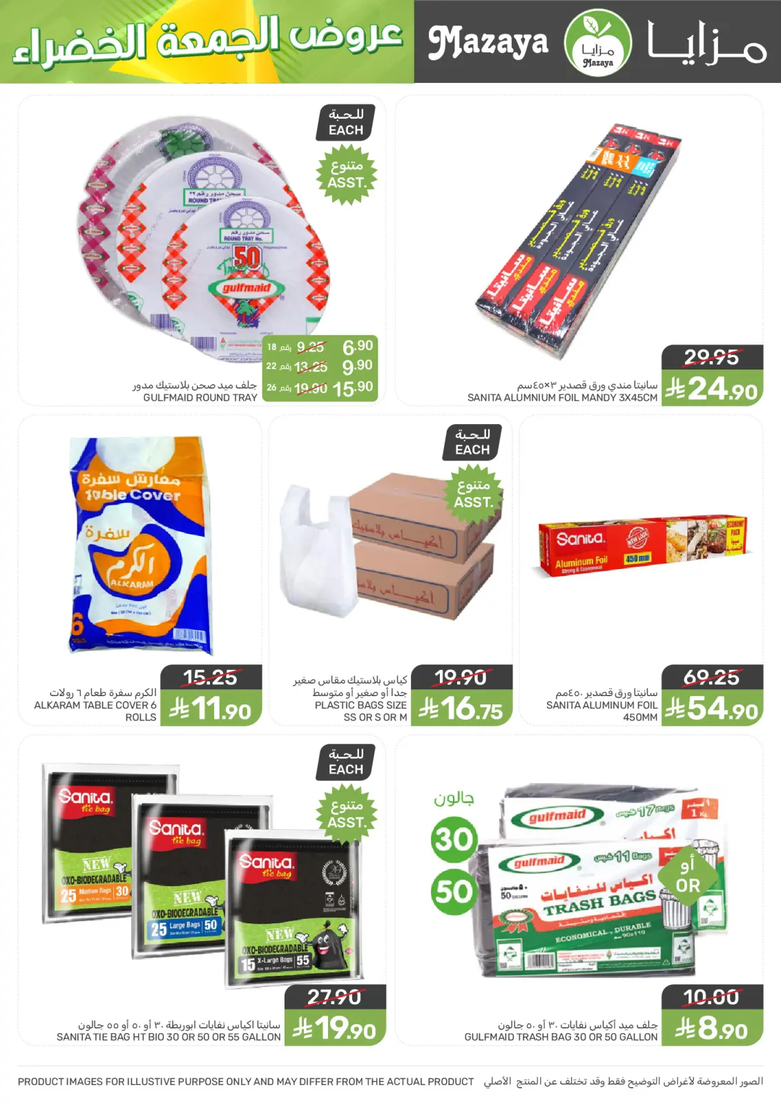 Page 50 in Green Friday Deals at Mazaya Foods Saudi Arabia