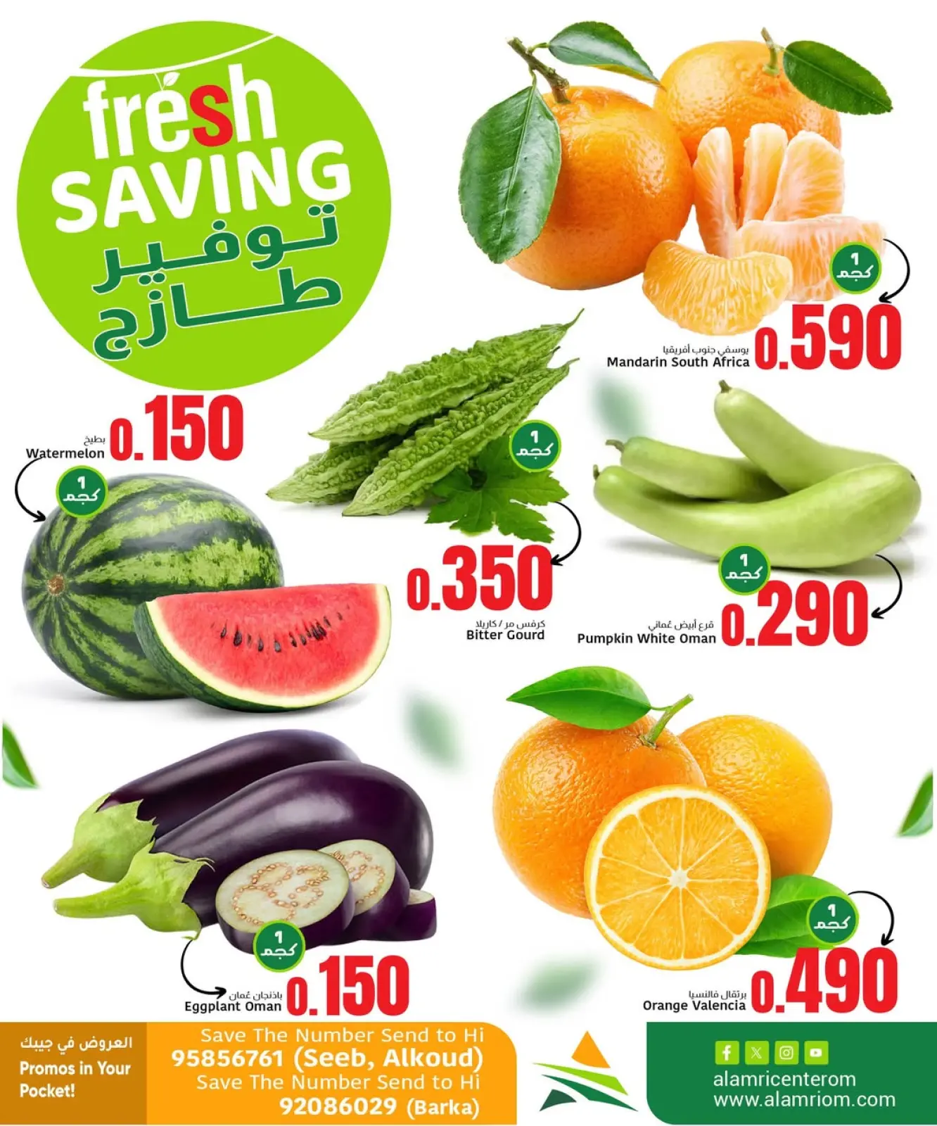 Page 2 in Fresh Savings Offers at Al Amri Center Oman